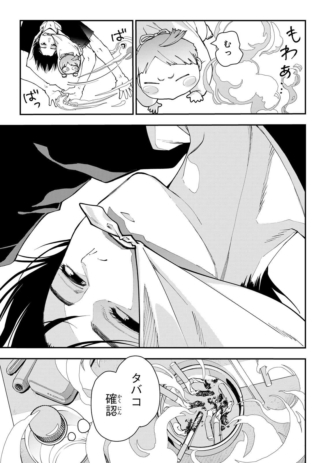 Read KILLER SITTER Chapter 2 [High Quality / Full] - Page 15 - dark.nicomanga.com