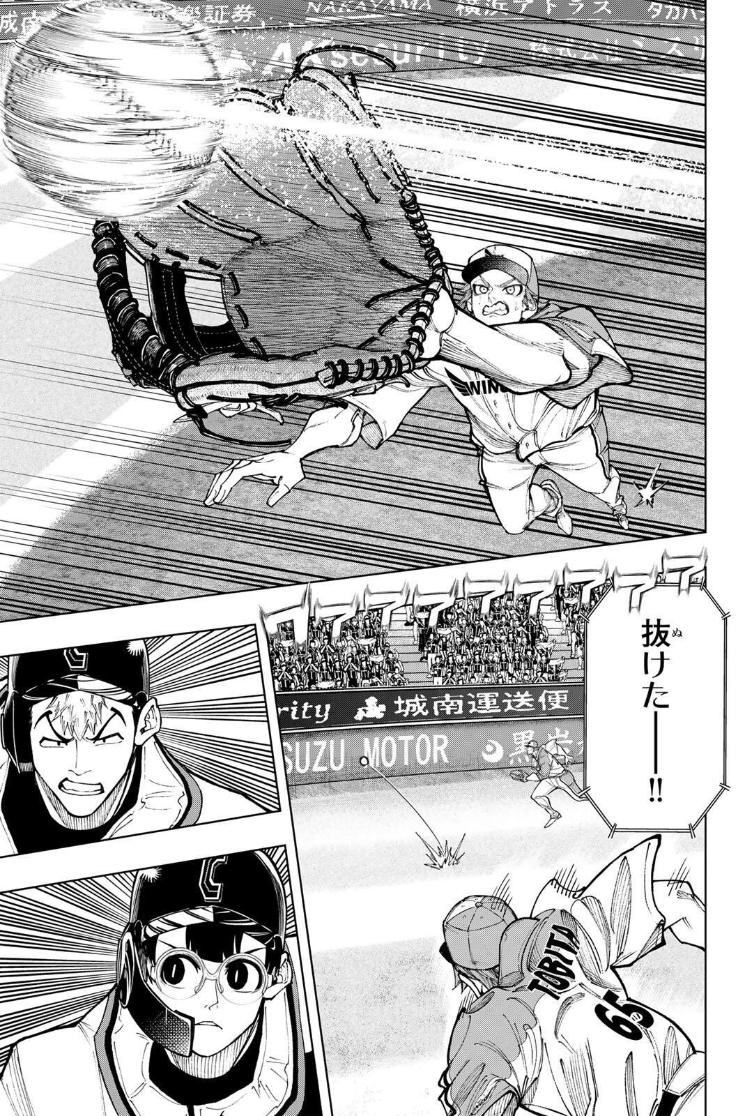DORAHACHI Chap 63 - Pic 15