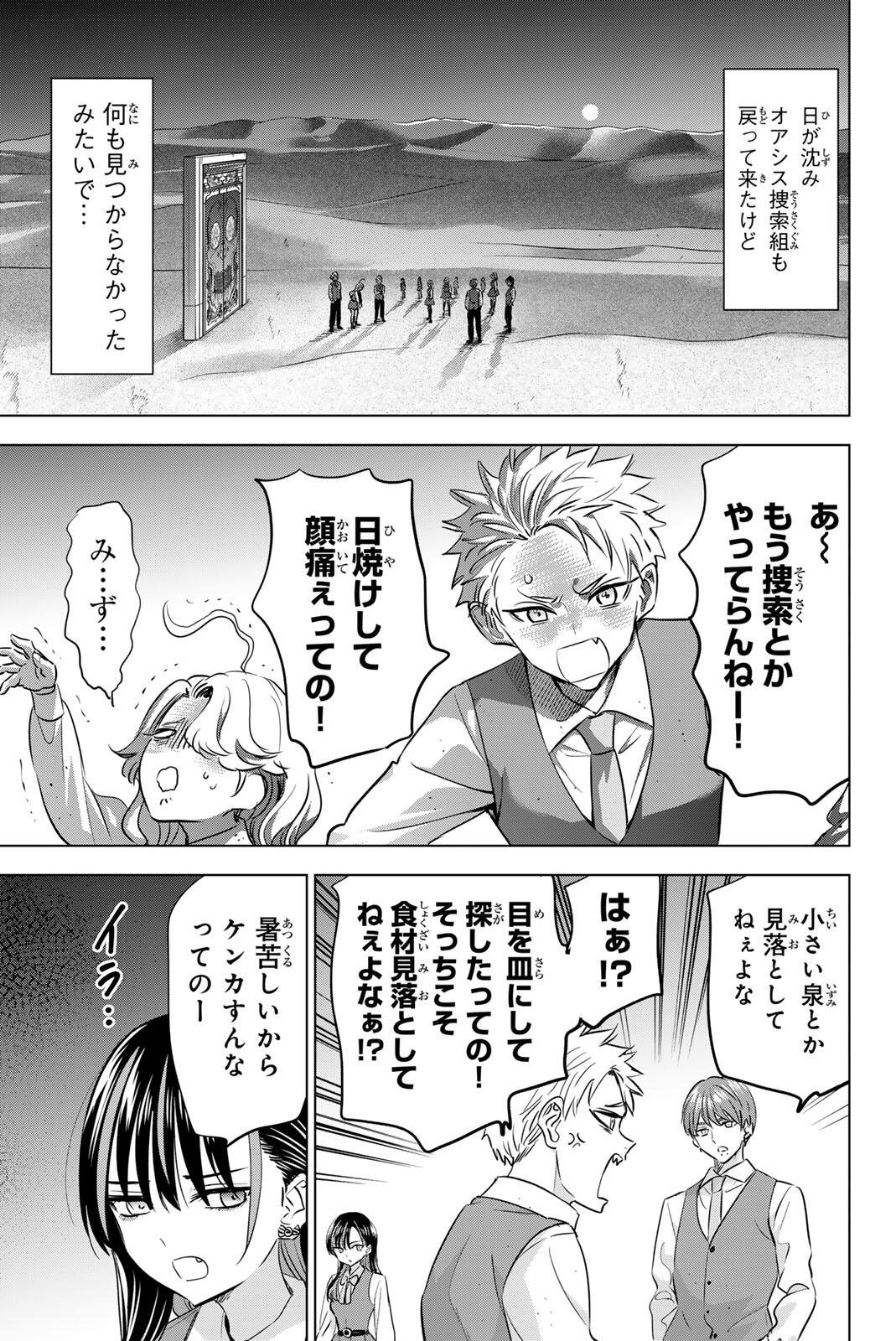 KURONEKO TO MAJOU NO KYOUSHITSU Chapter 114 page 15 - nihonkuni.com