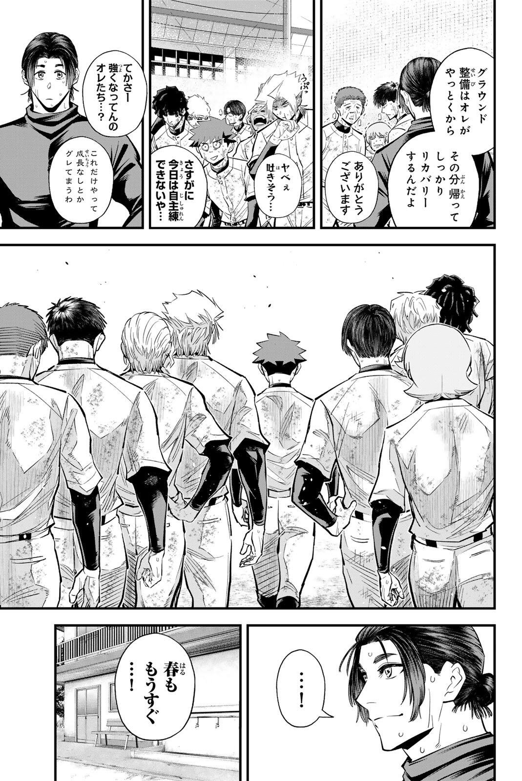 Read IRREGULARS Chapter 219 [High Quality / Full] - Page 15 - nicomanga.com