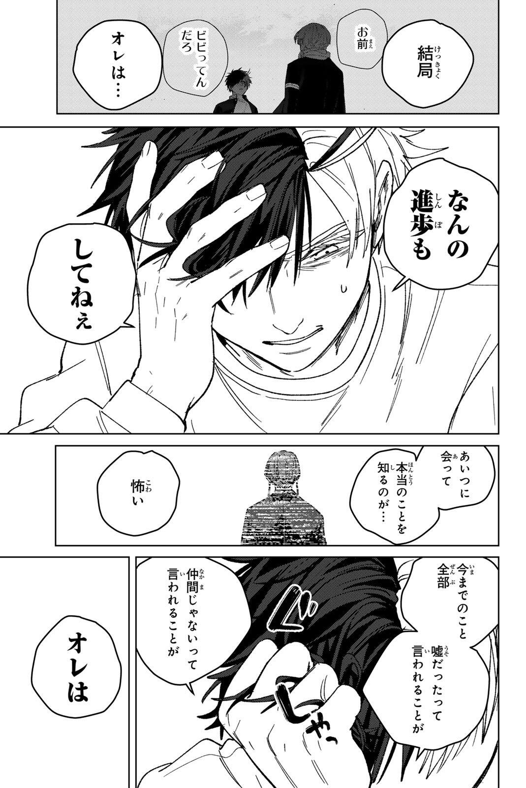 Read WIND BREAKER Chapter 220 [High Quality / Full] - Page 15 - nicomanga.com