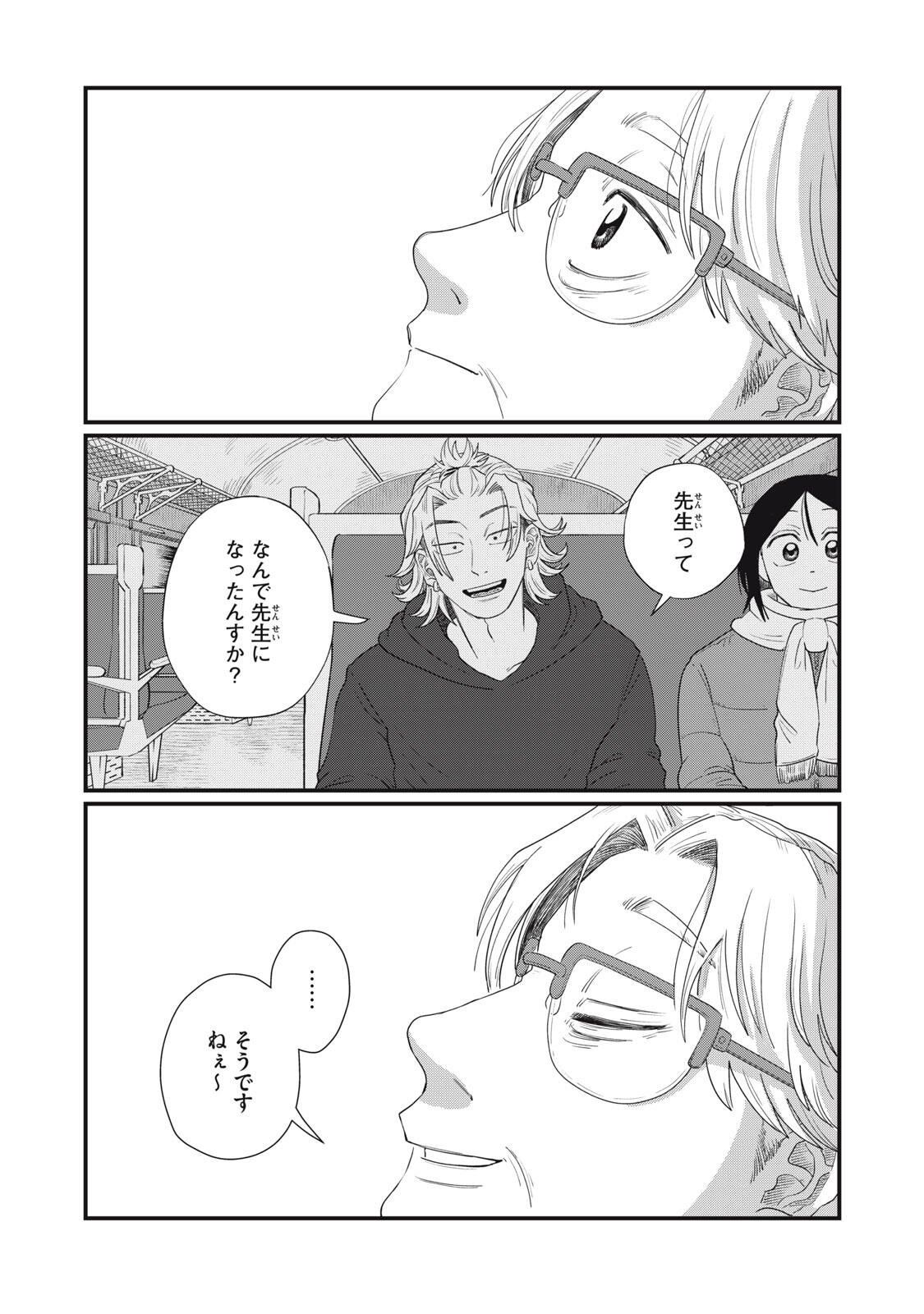 KIMI TO UCHUU WO ARUKU TAME NI Chapter 25.1 page 15 - nihonkuni.com