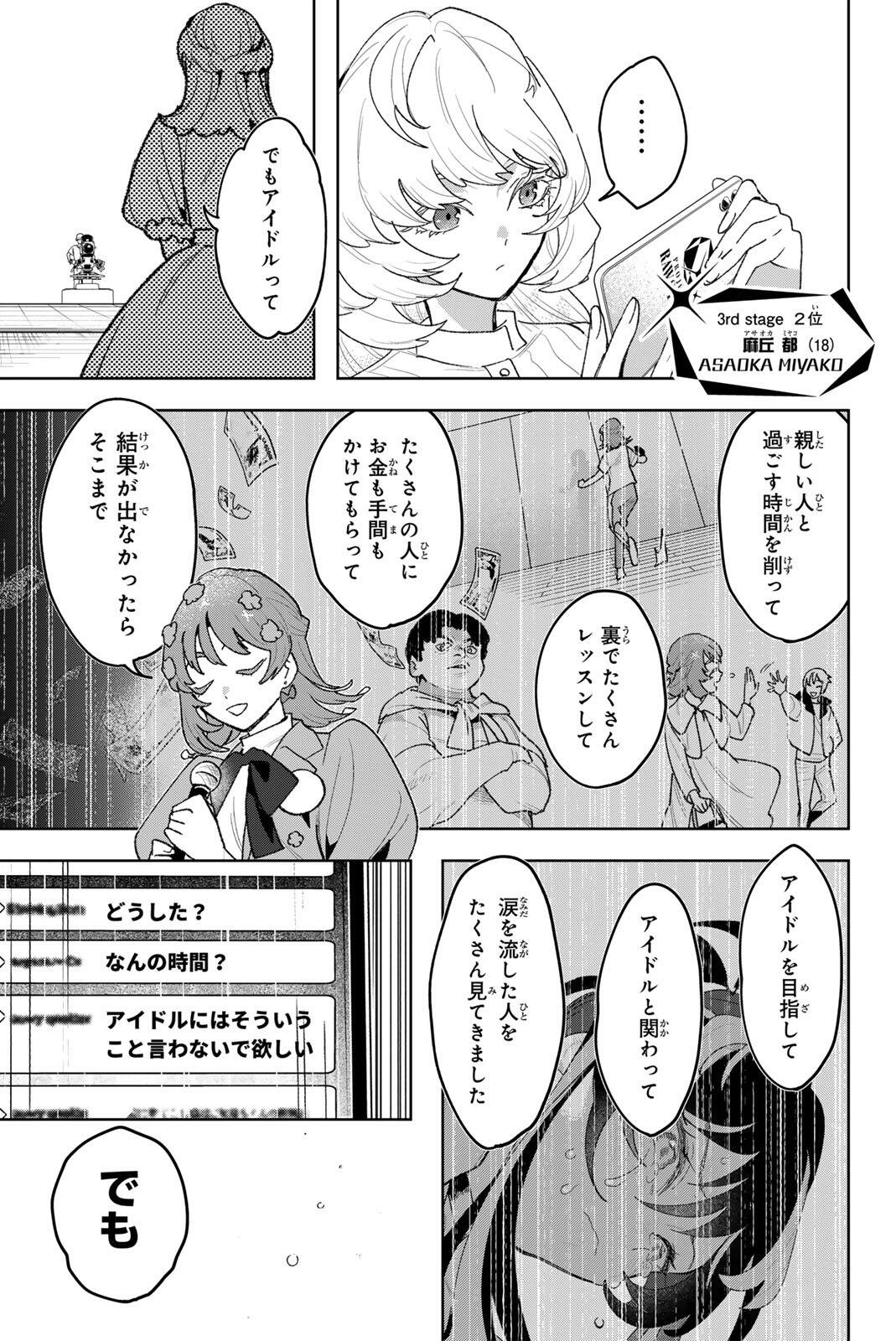 Read IDOLATRY Chapter 43 [High Quality / Full] - Page 15 - dark.nicomanga.com