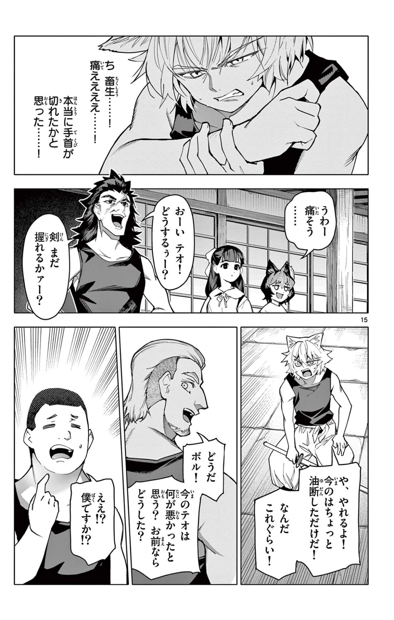 THE LORD MAGEAR'S APPRENTICE Chap 69 - Pic 15