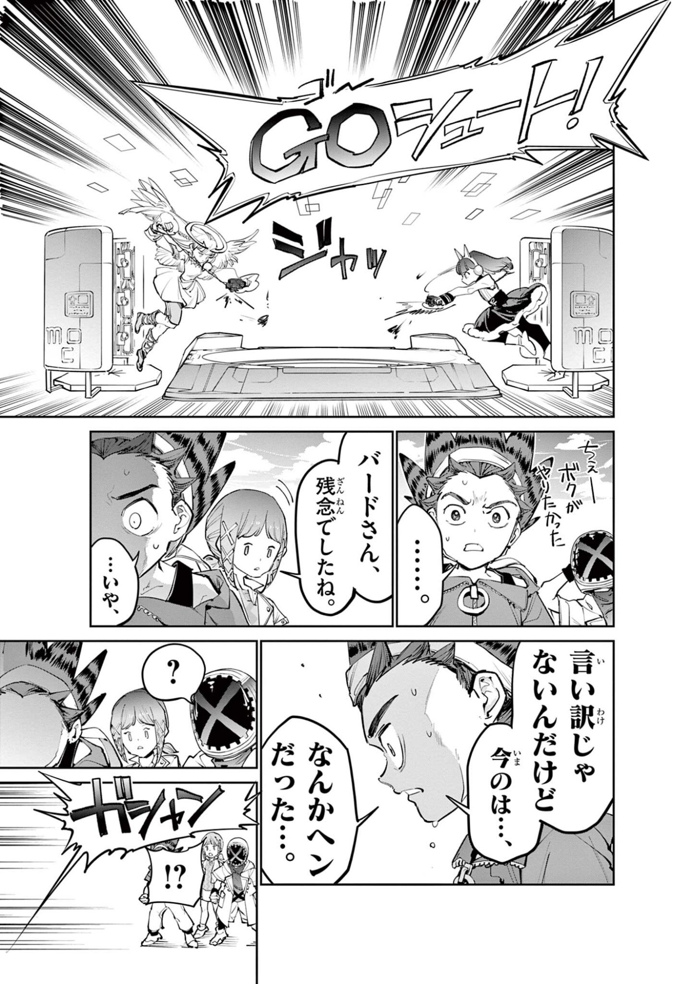 Read BEYBLADE X Chapter 38.1 [High Quality / Full] - Page 15 - dark.nicomanga.com