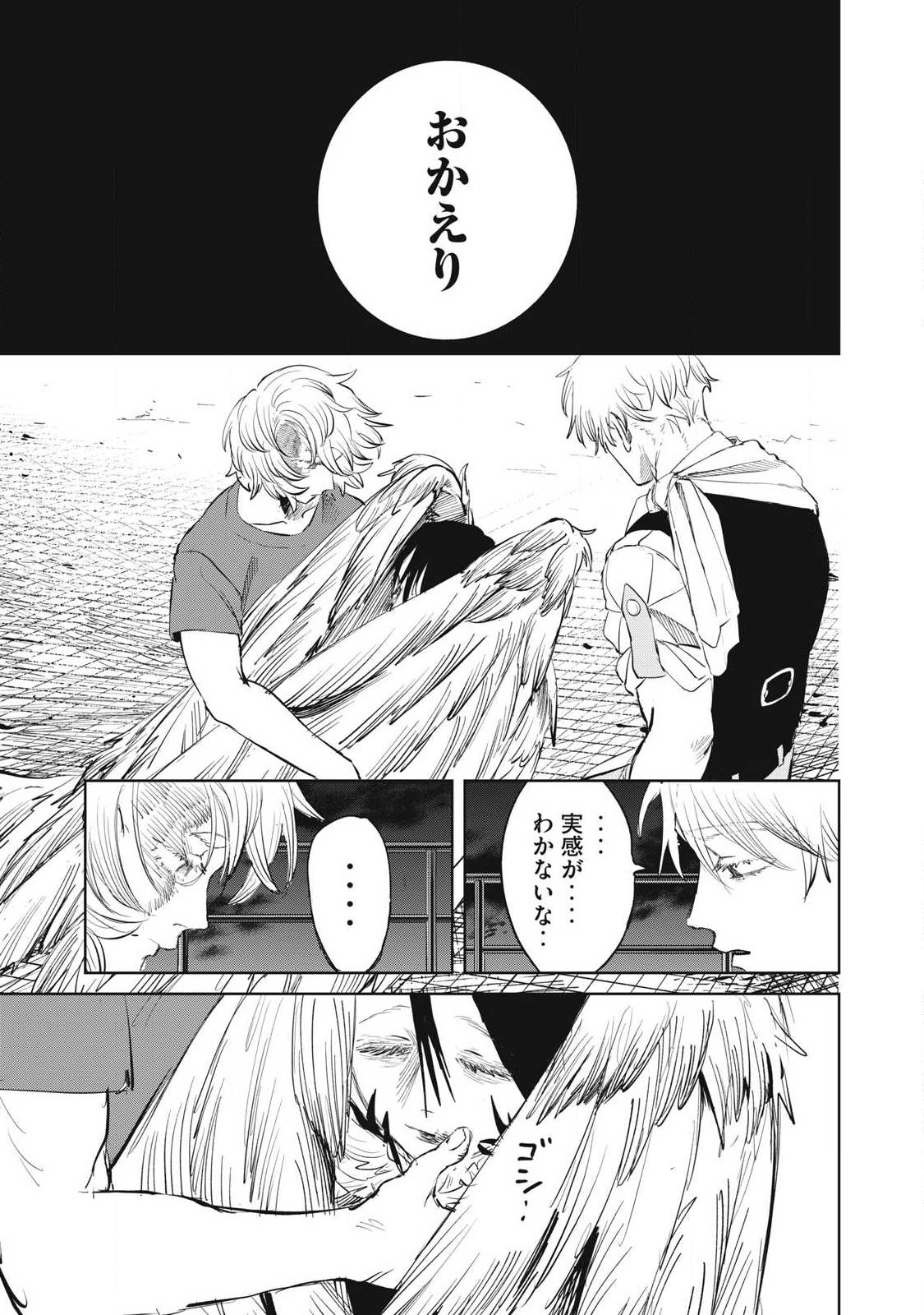 AYAKASHIKARI NO KANOKA Chap 23 - Pic 15