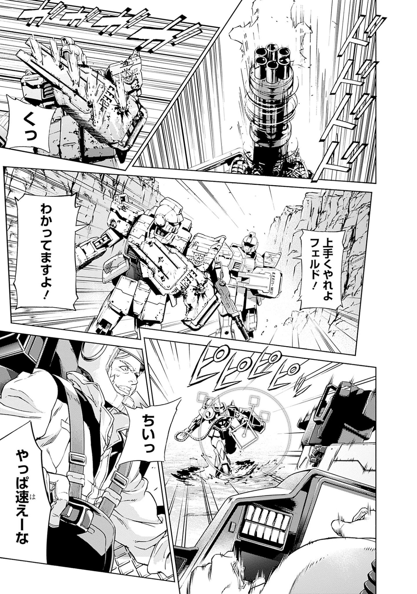 KIDOU SENSHI GUNDAM - RUST HORIZON Chapter 3 page 31 - nihonkuni.com