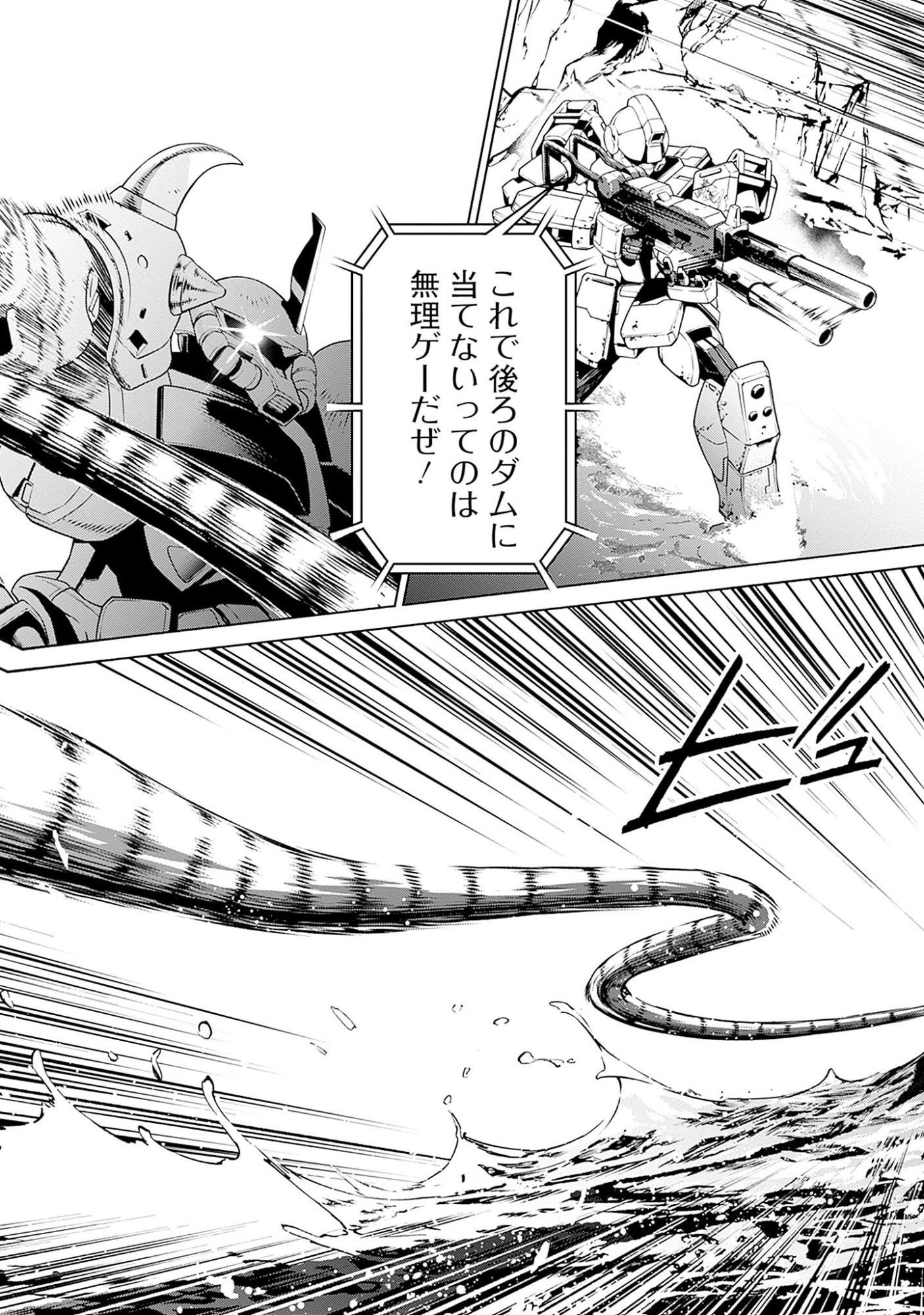 KIDOU SENSHI GUNDAM - RUST HORIZON Chapter 3 page 32 - nihonkuni.com