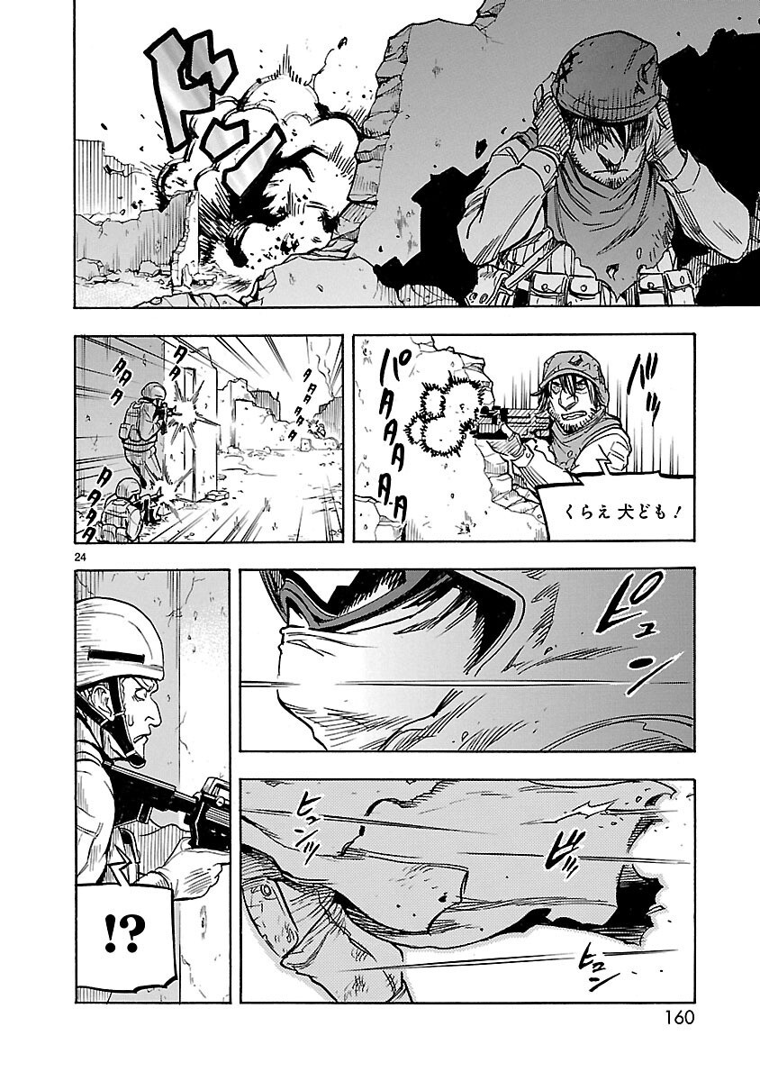 Read KAMEN RIDER KUUGA Chapter 9 [High Quality / Full] - Page 24 - nicomanga.com