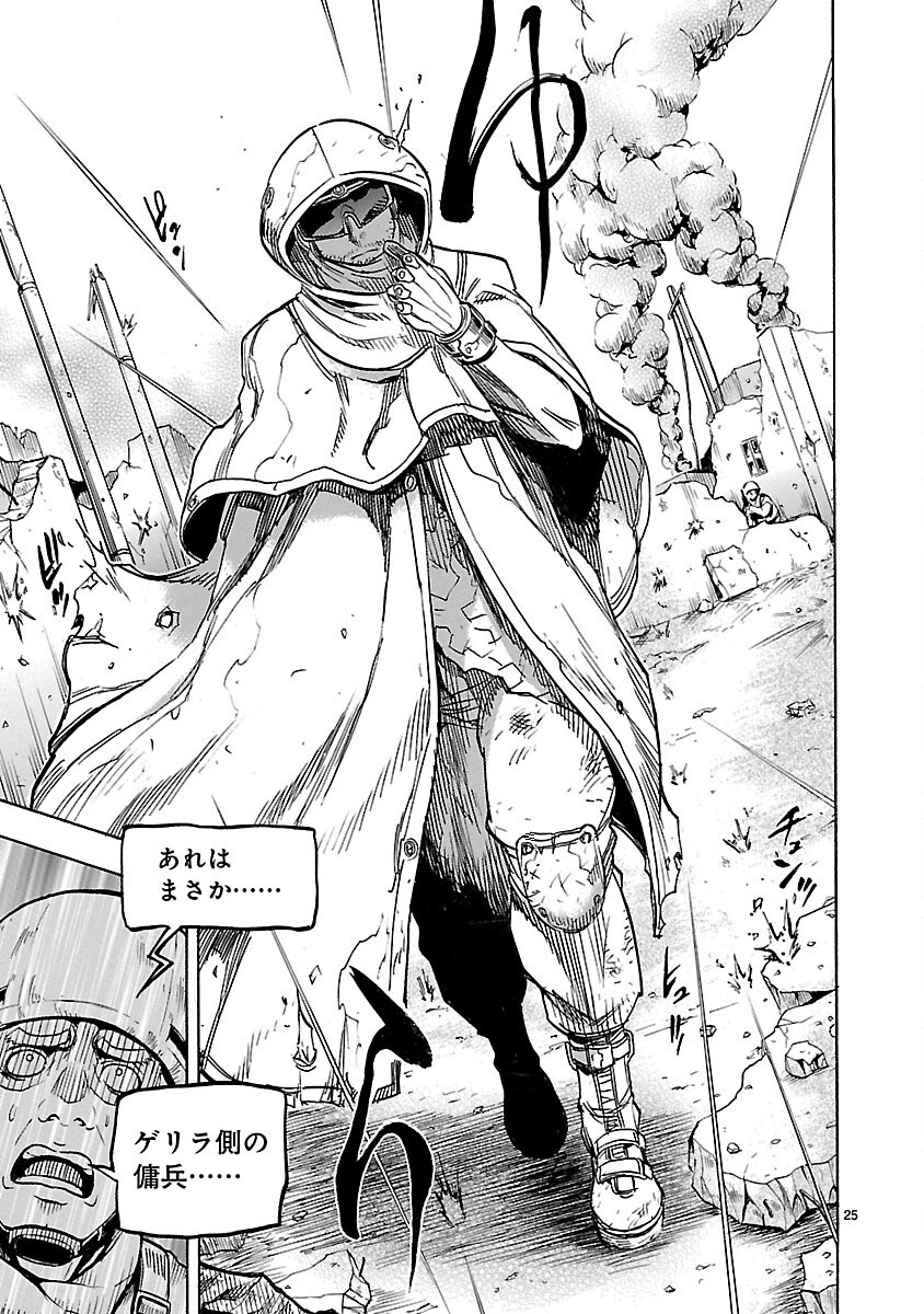 Read KAMEN RIDER KUUGA Chapter 9 [High Quality / Full] - Page 25 - nicomanga.com