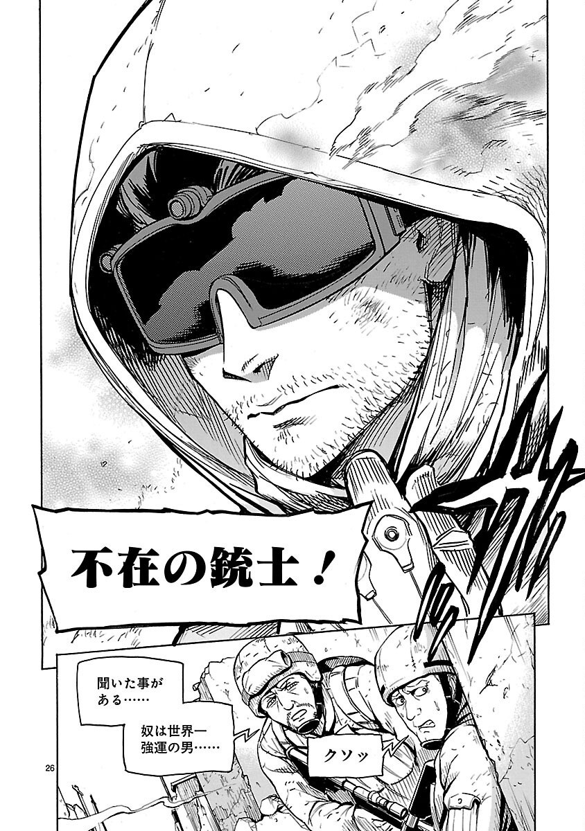 Read KAMEN RIDER KUUGA Chapter 9 [High Quality / Full] - Page 26 - nicomanga.com