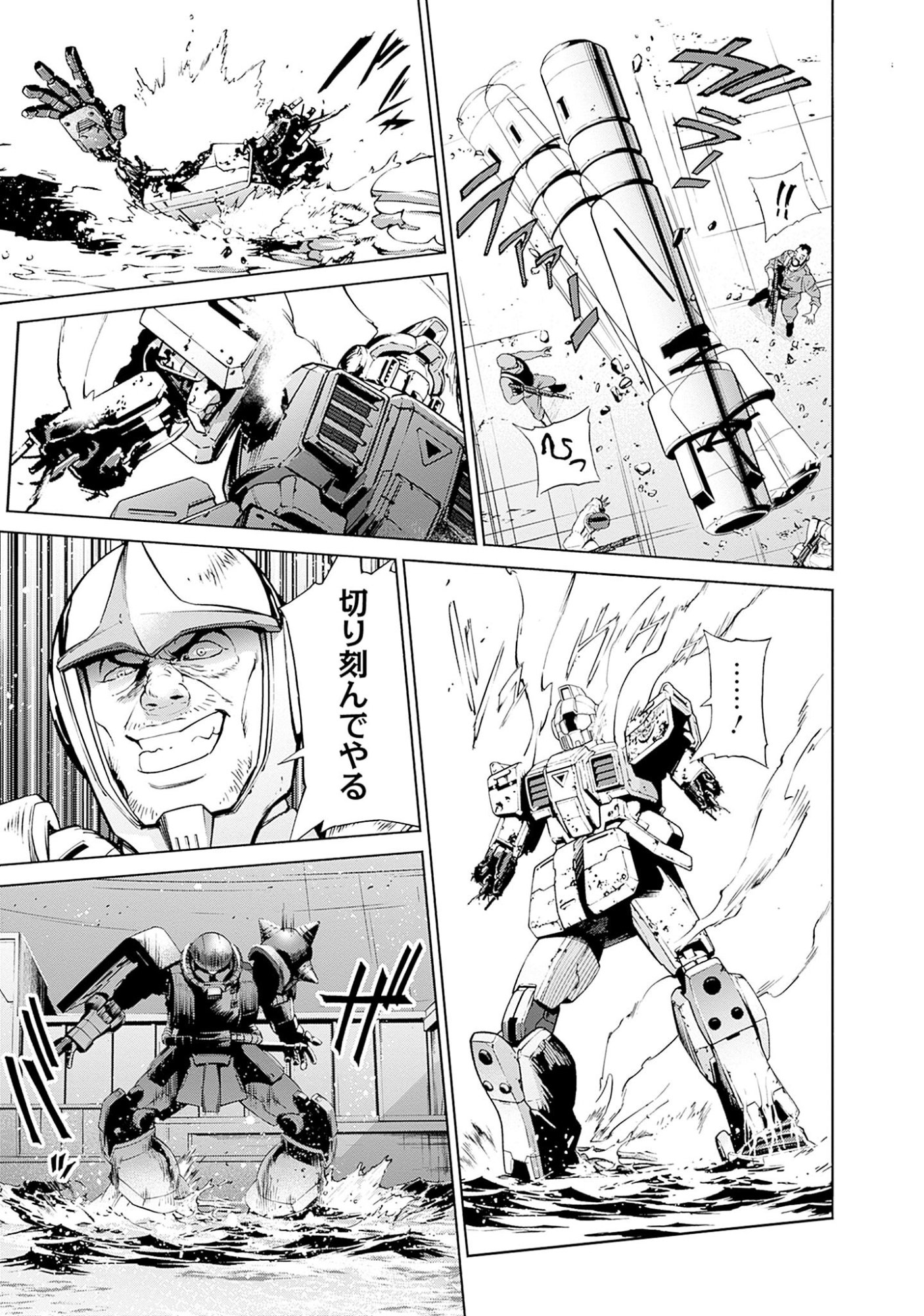 KIDOU SENSHI GUNDAM - RUST HORIZON Chapter 3 page 35 - nihonkuni.com