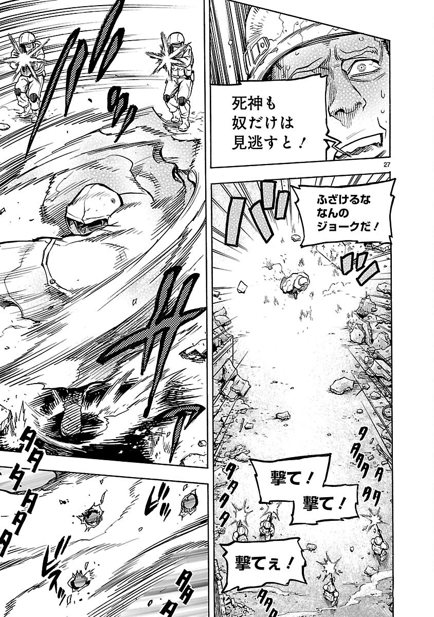 Read KAMEN RIDER KUUGA Chapter 9 [High Quality / Full] - Page 27 - nicomanga.com