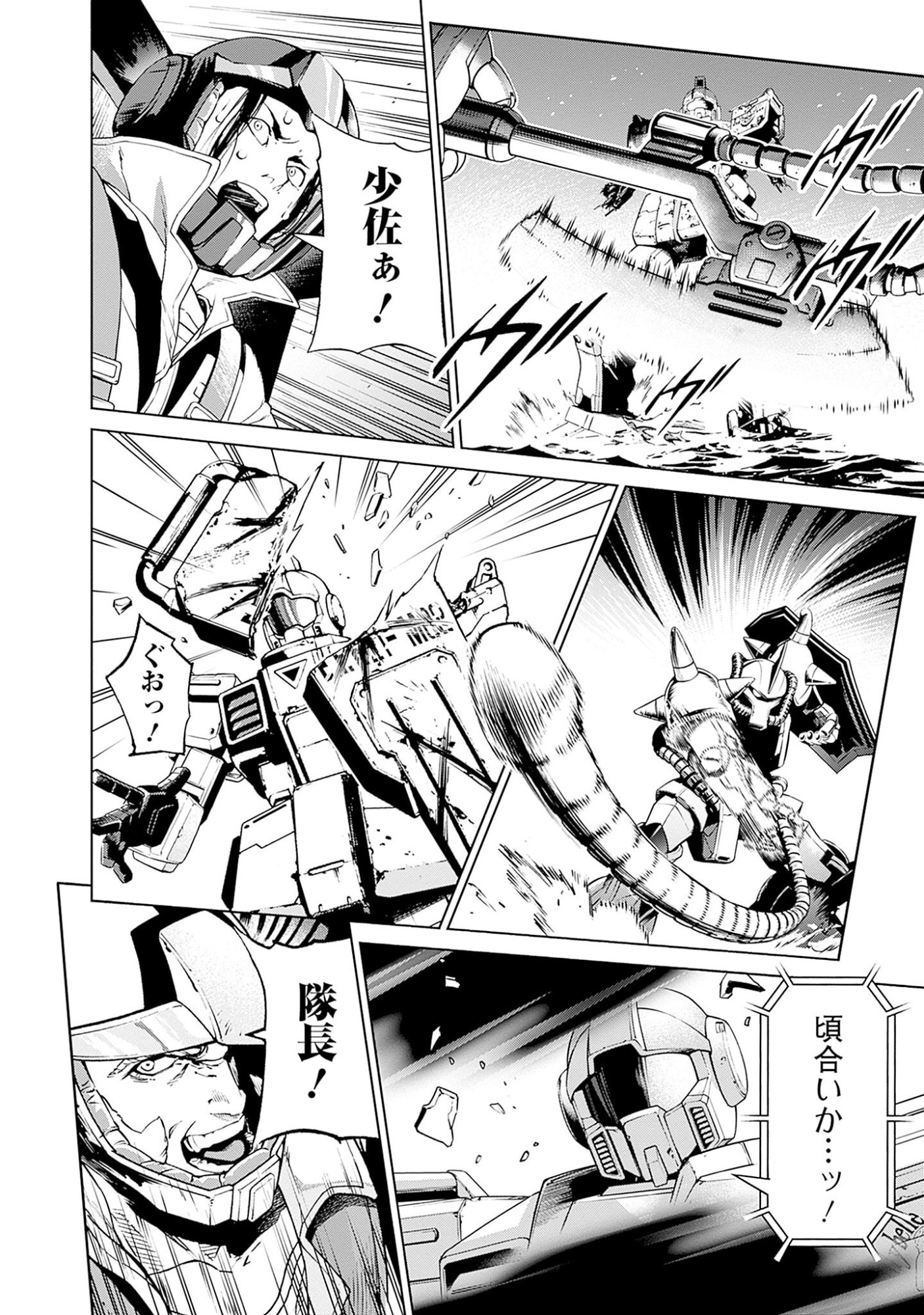 KIDOU SENSHI GUNDAM - RUST HORIZON Chapter 3 page 36 - nihonkuni.com