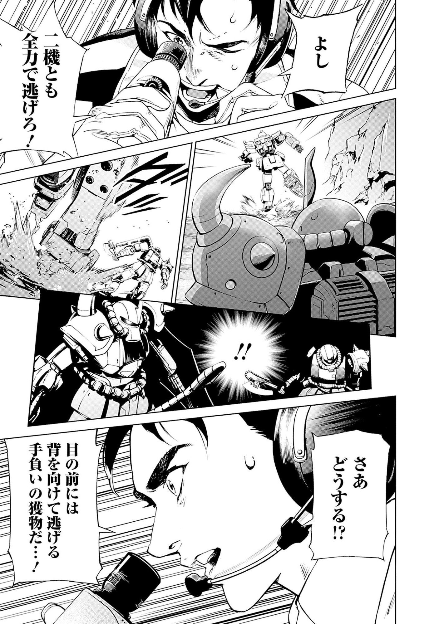 KIDOU SENSHI GUNDAM - RUST HORIZON Chapter 3 page 37 - nihonkuni.com