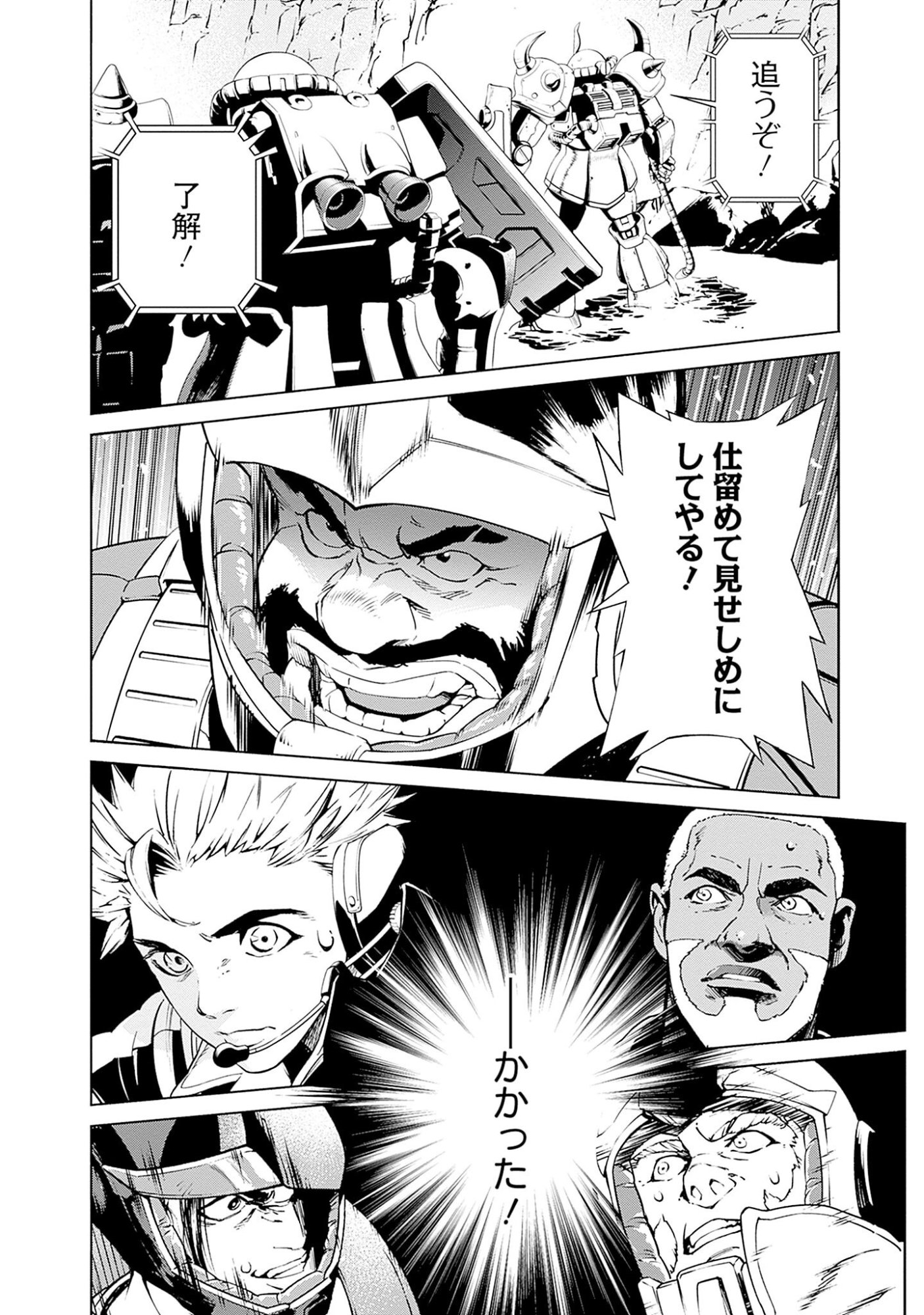 KIDOU SENSHI GUNDAM - RUST HORIZON Chapter 3 page 38 - nihonkuni.com