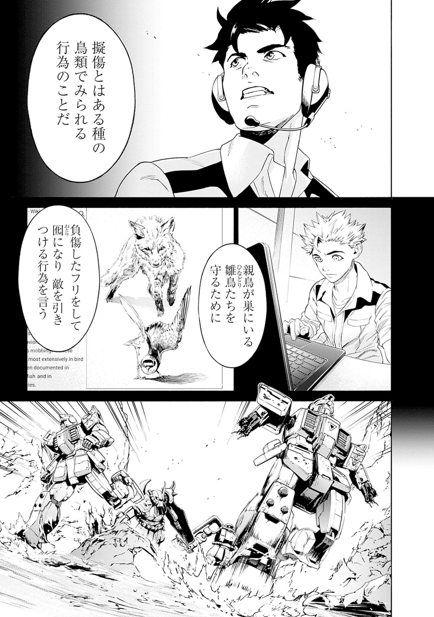 KIDOU SENSHI GUNDAM - RUST HORIZON Chapter 3 page 39 - nihonkuni.com
