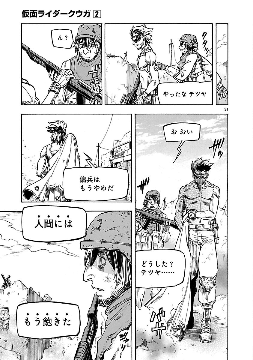 Read KAMEN RIDER KUUGA Chapter 9 [High Quality / Full] - Page 31 - nicomanga.com