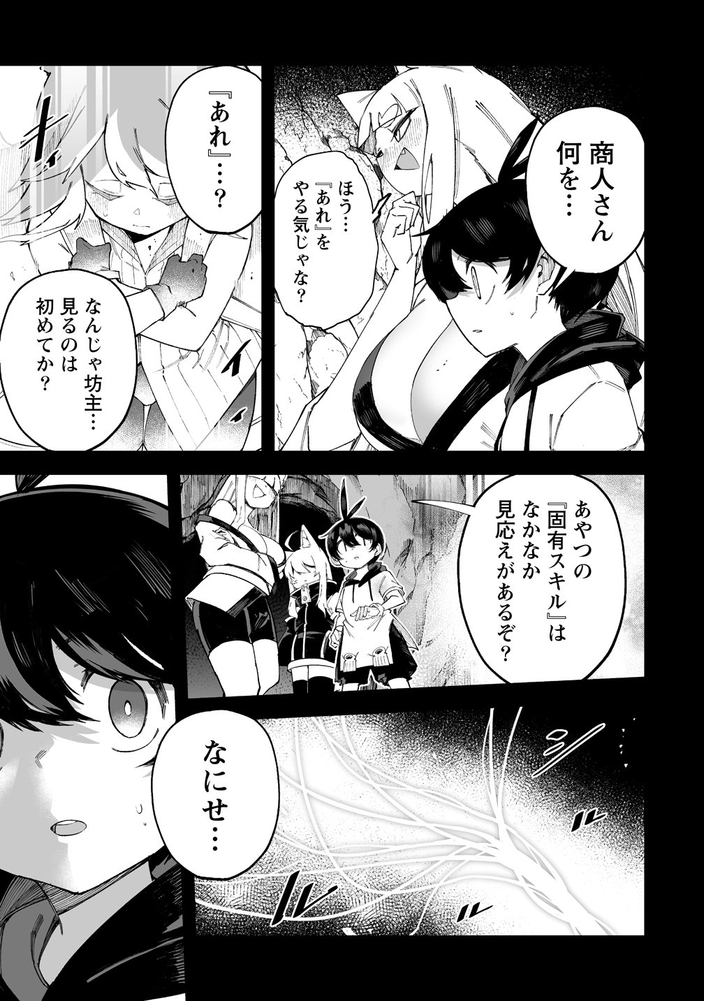 SHIBORITORANAIDE, ONNA SHOUNIN SAN!! (MANGA) - RAW Chapter 70 page 16 - nihonkuni.com
