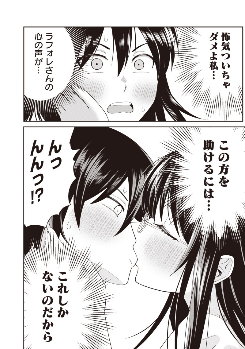 DOKUSHIN KIZOKU ~DANJOHI 1:99 SEKAI NO AKUYAKU REISOKU~ RAW Chapter 5.2 page 16 - nihonkuni.com