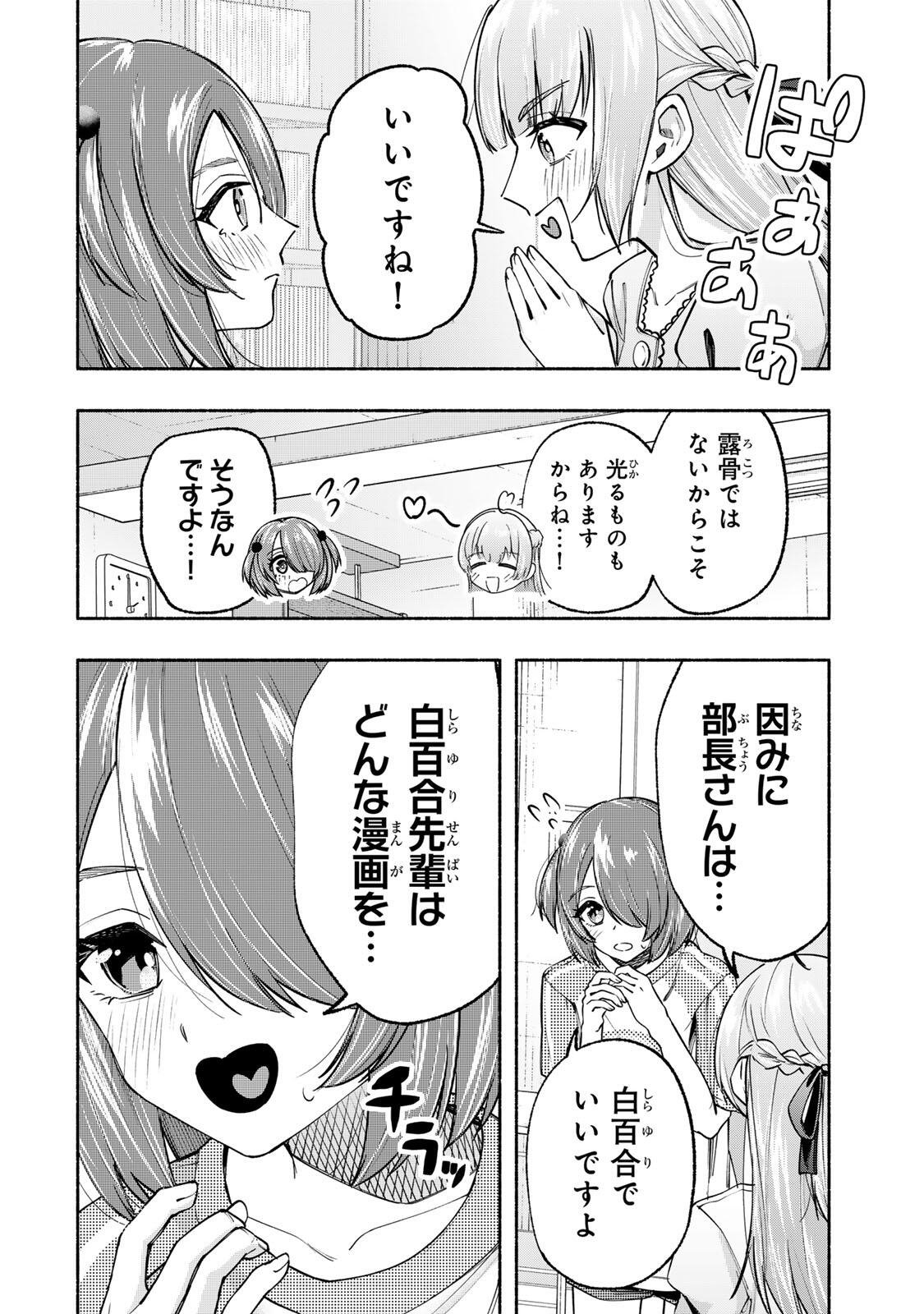 PEN NO YUME NI KURENAI O SASU Chapter 19 page 16 - nihonkuni.com