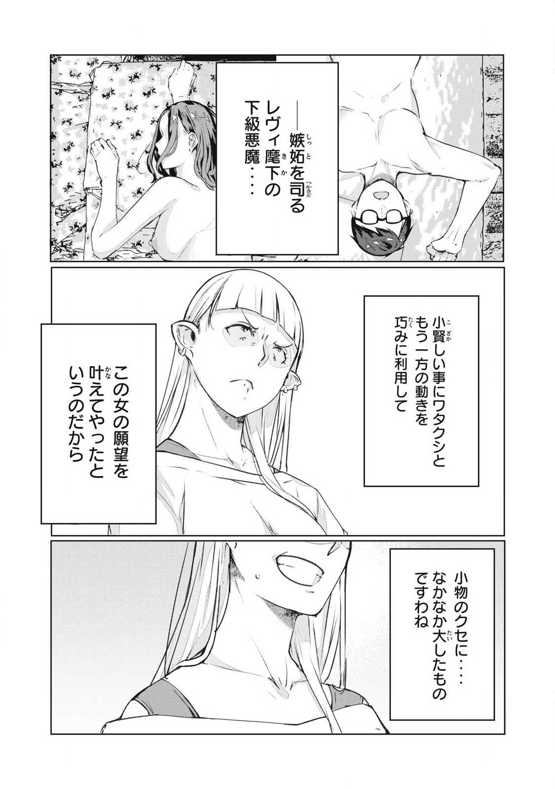 Read NTREVENGE Chapter 75 [High Quality / Full] - Page 16 - nicomanga.com