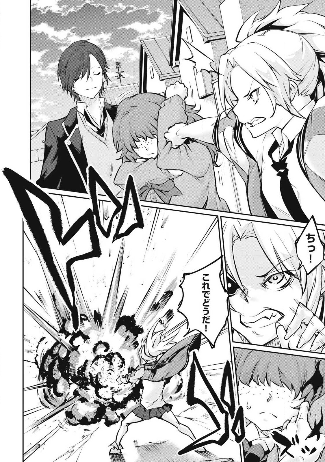 HACKING GHOST: KARADA NI SHIKA KACHI NO NAI GAKUEN Chapter 68 page 16 - nihonkuni.com