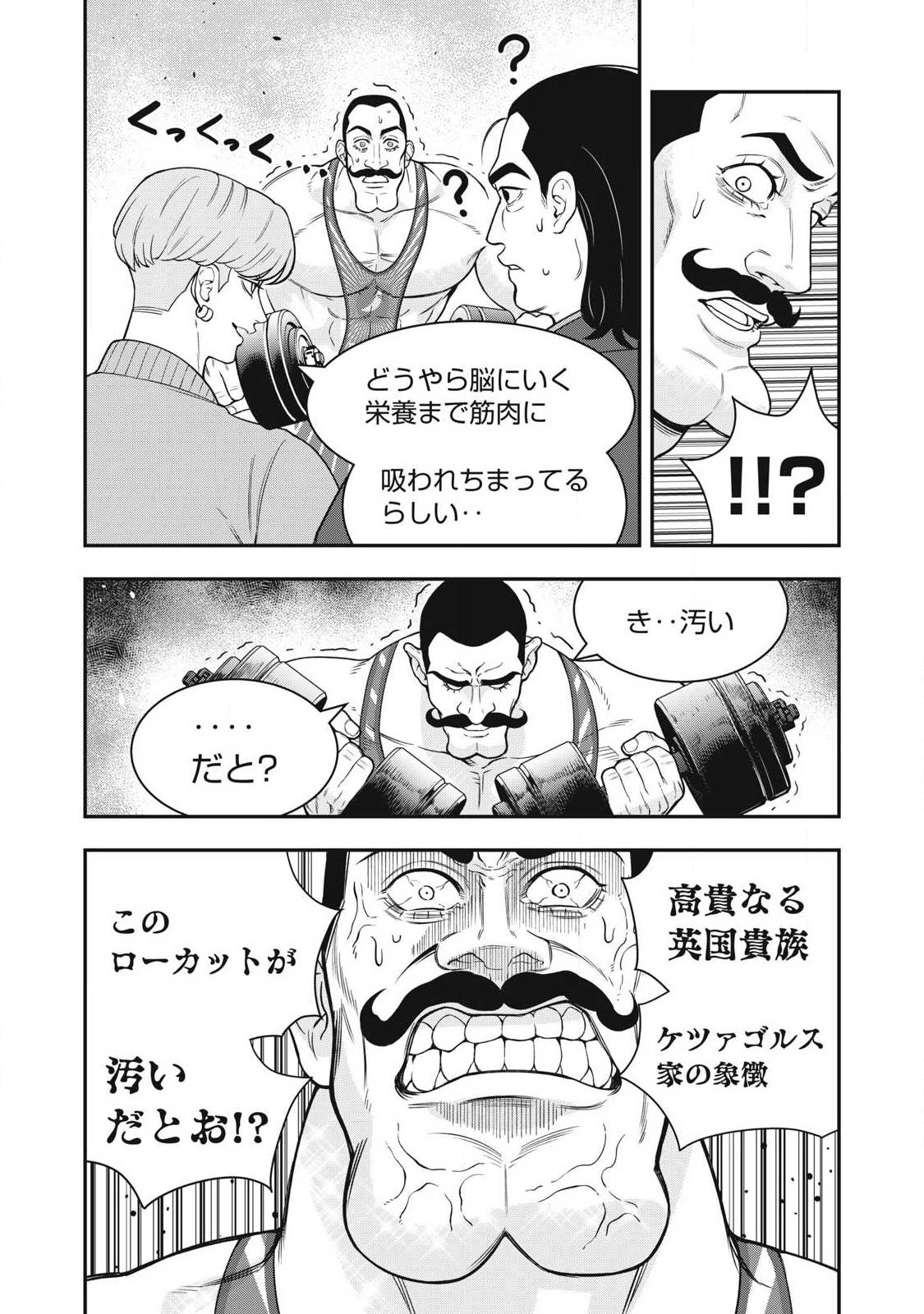 Read JIN KAKUTOU HAOUDEN Chapter 30 [High Quality / Full] - Page 16 - nicomanga.com