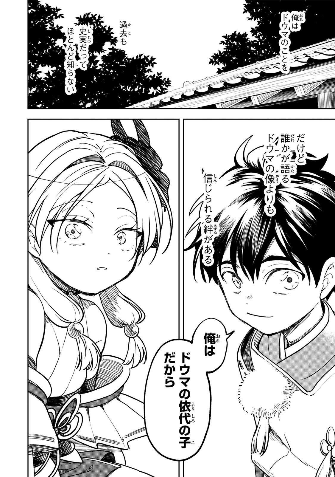 【BAKUADO】 UMARETA CHOKUGO KARA SAIKYOU AKURYOU TO NOU NAI BATTLE SHITETARA MARYOKU-RYOU GA SOKUTEI KANOU-IKI WO KOETEMASHITA ~AKUTSU NO KO NO KENKYO NA HADOU~ RAW Chapter 25 page 16 - nihonkuni.com