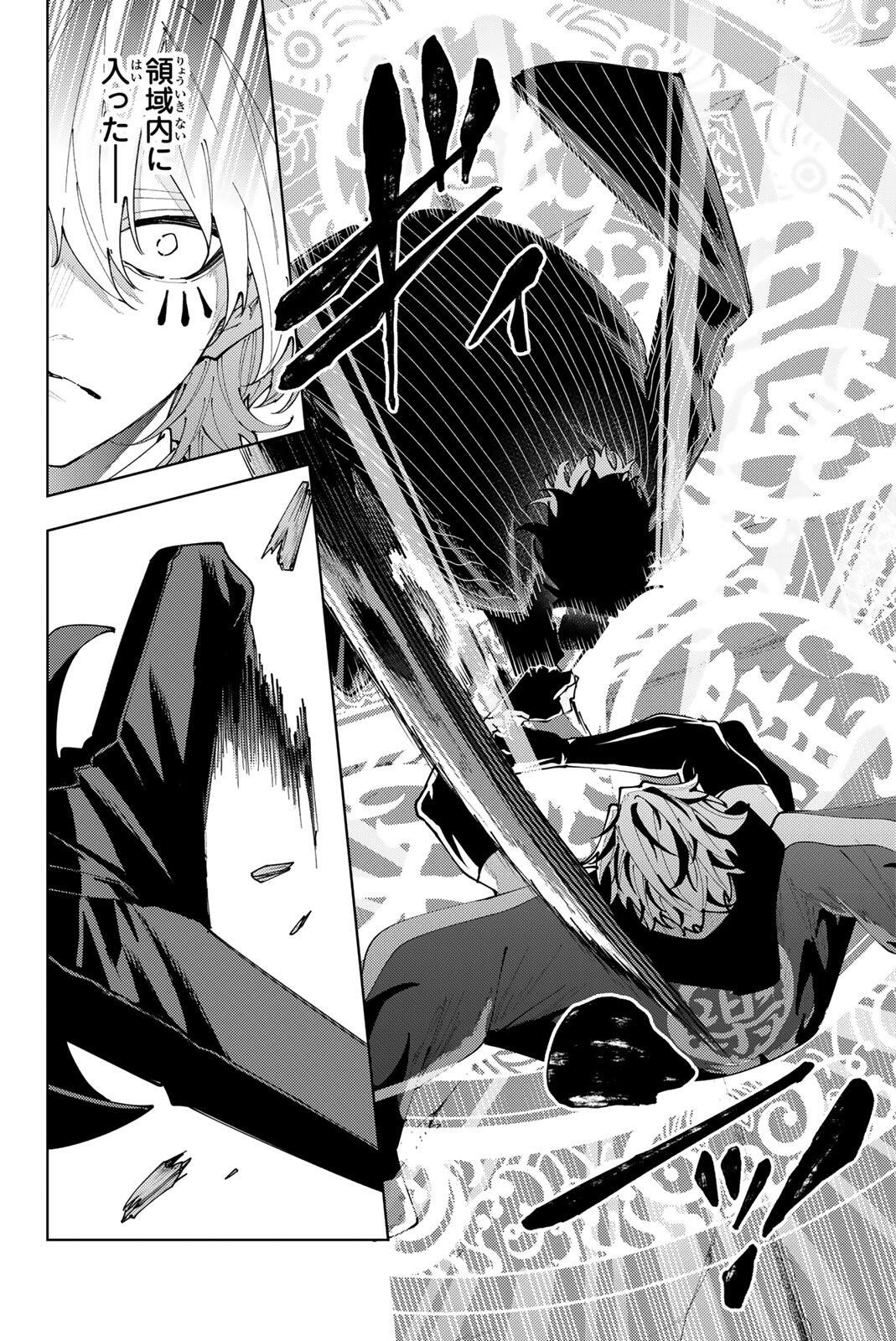 K-9: KEISHICHOU KOUANBU KOUAN DAI-9-KA INOU TAISAKU GAKARI Chapter 61 page 16 - nihonkuni.com