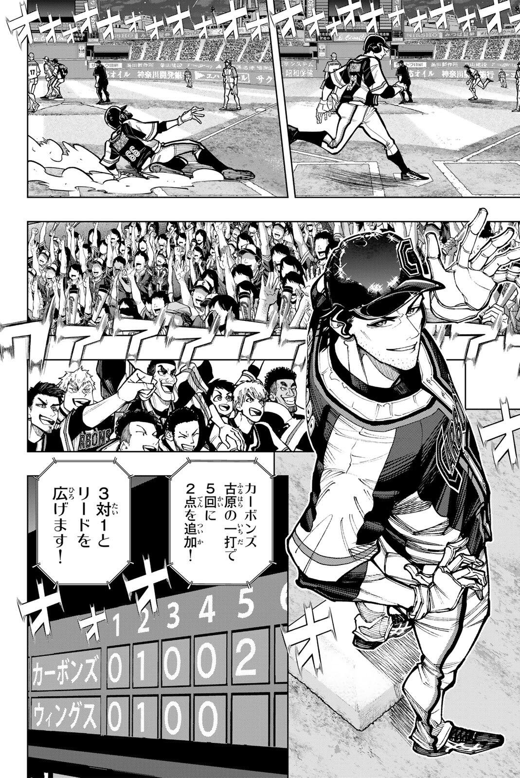 DORAHACHI Chap 63 - Pic 16