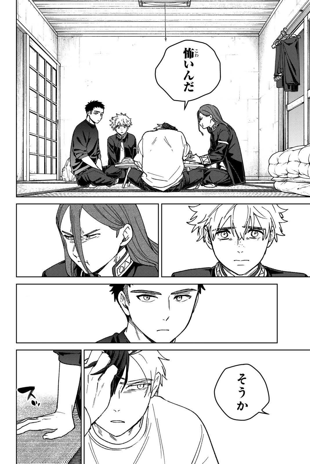 Read WIND BREAKER Chapter 220 [High Quality / Full] - Page 16 - nicomanga.com