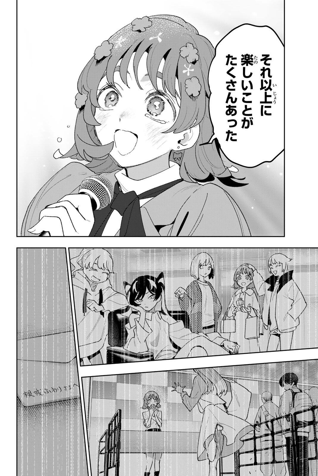Read IDOLATRY Chapter 43 [High Quality / Full] - Page 16 - dark.nicomanga.com