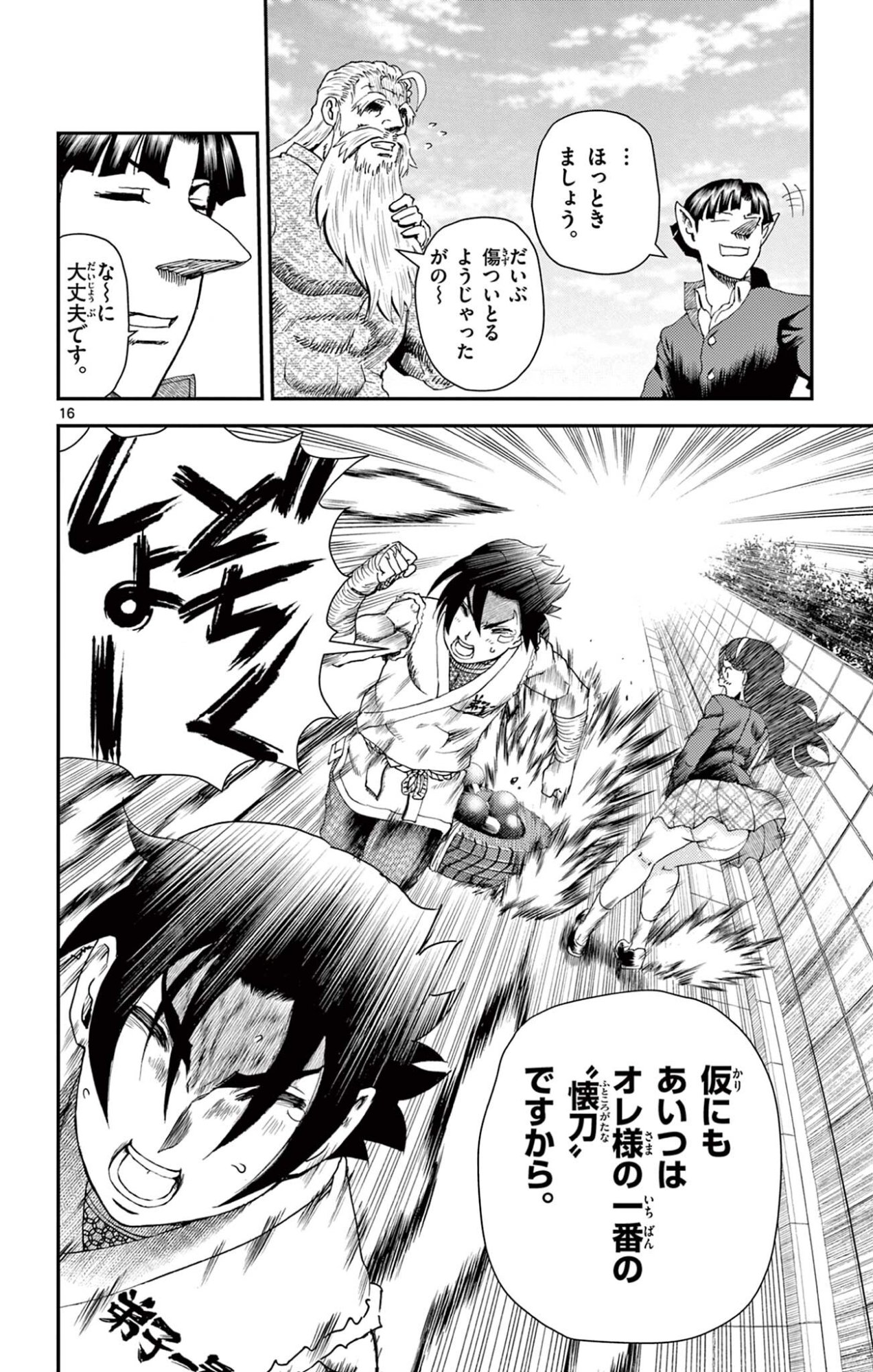 SHIJOU SAIKYOU NO DESHI KENICHI 2: TATSUJIN-HEN Chap 14 - Pic 16