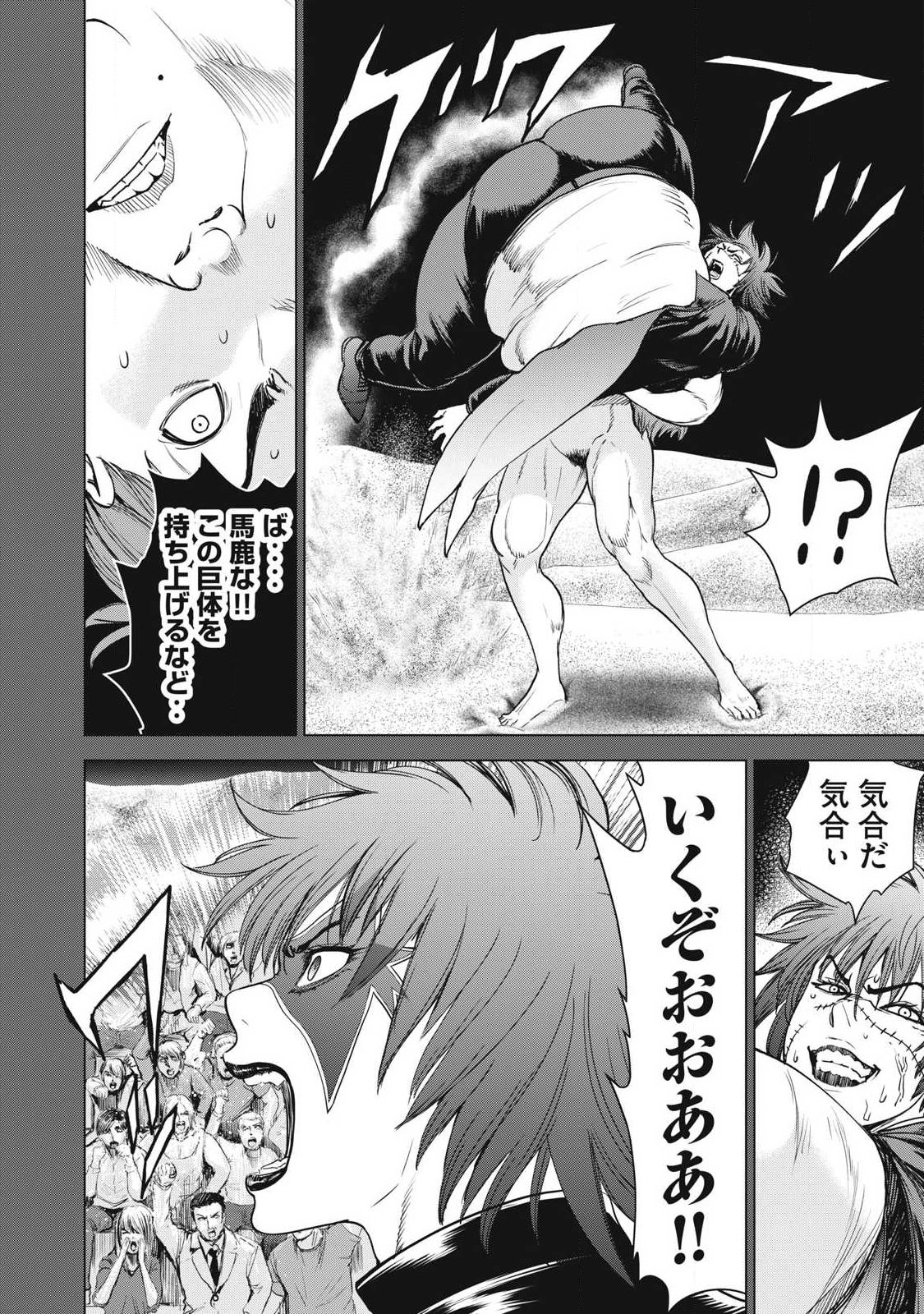 SATANOPHANY - RAW Chap 334 - Pic 16