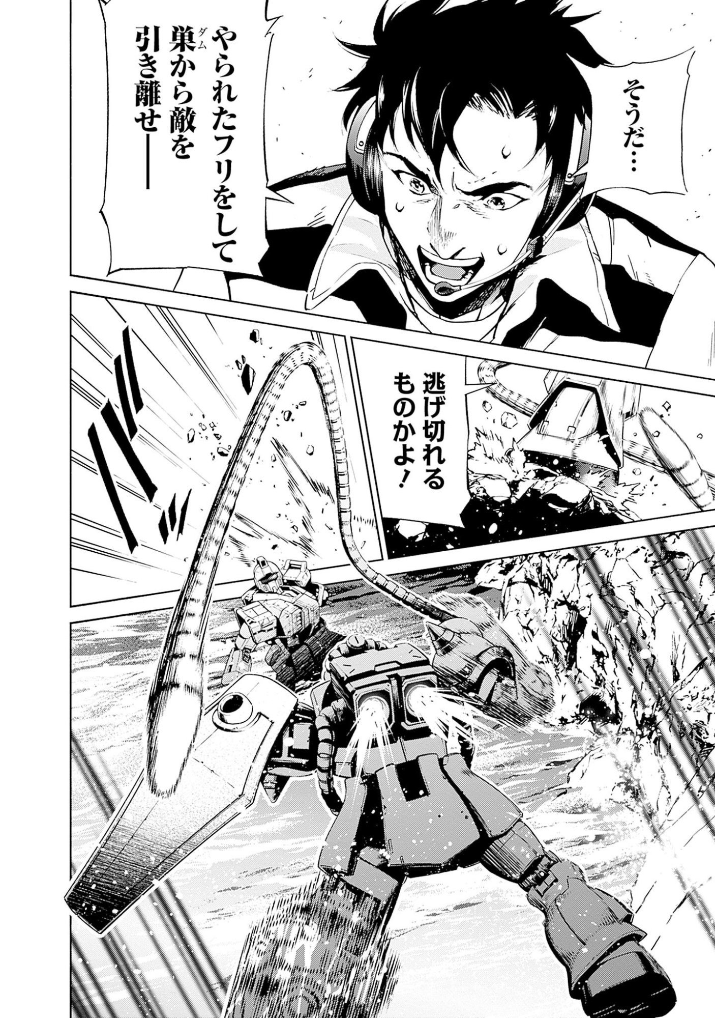 KIDOU SENSHI GUNDAM - RUST HORIZON Chapter 3 page 40 - nihonkuni.com
