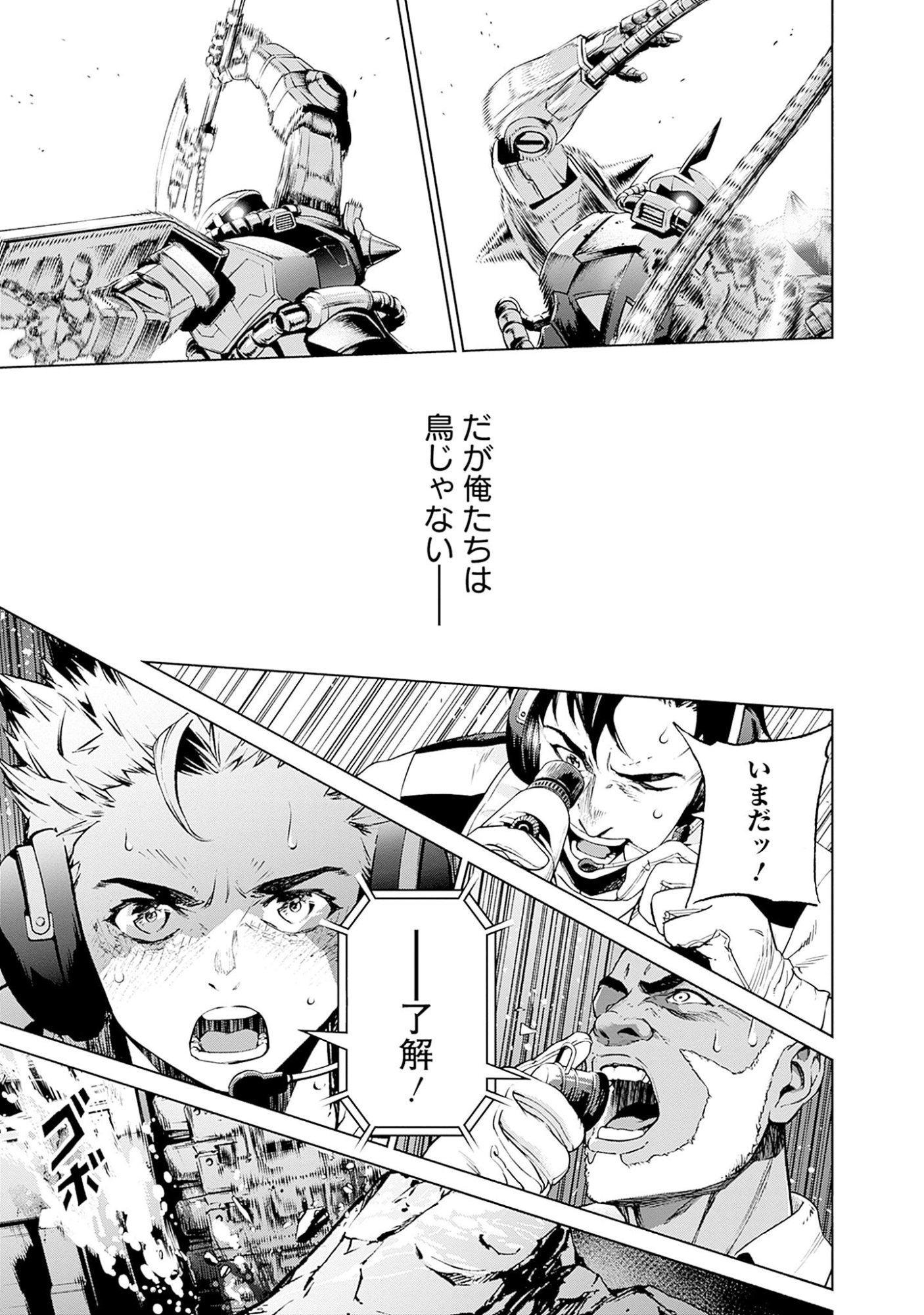 KIDOU SENSHI GUNDAM - RUST HORIZON Chapter 3 page 41 - nihonkuni.com