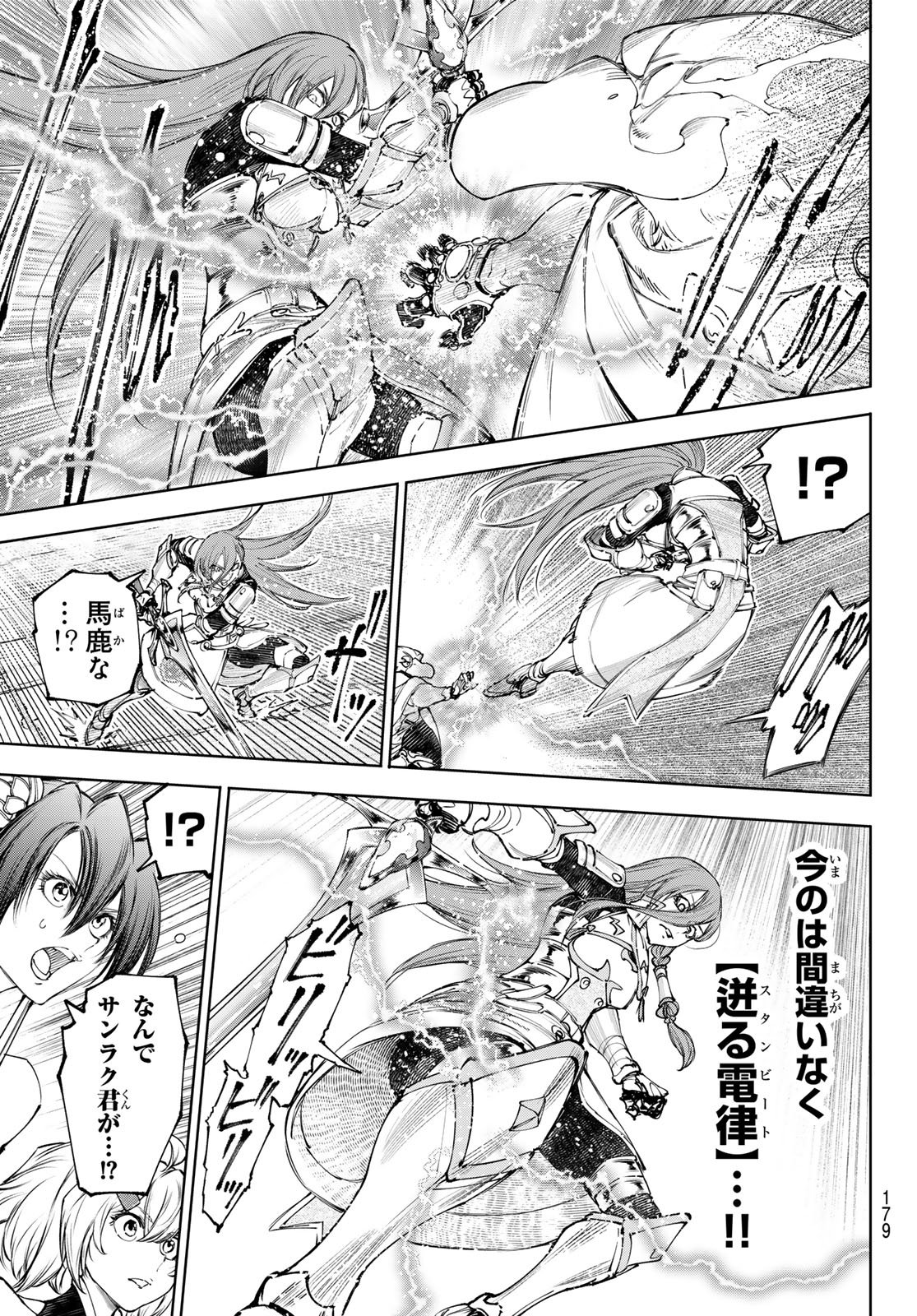 SHANGRILA FRONTIER ~ SHITTY GAMES HUNTER CHALLENGES GODLY GAME ~ - RAW Chap 271 - Pic 3