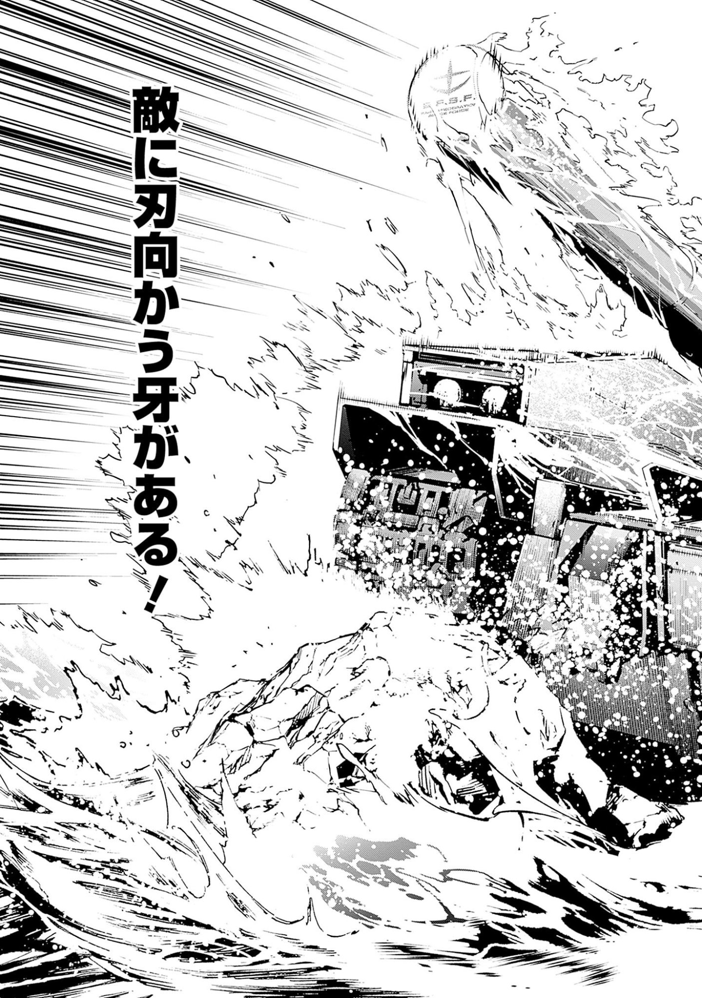 KIDOU SENSHI GUNDAM - RUST HORIZON Chapter 3 page 43 - nihonkuni.com