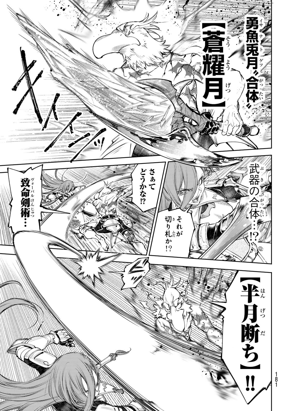 SHANGRILA FRONTIER ~ SHITTY GAMES HUNTER CHALLENGES GODLY GAME ~ - RAW Chap 271 - Pic 5
