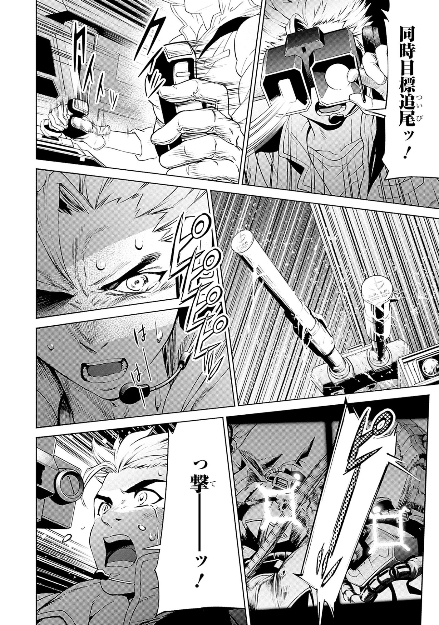 KIDOU SENSHI GUNDAM - RUST HORIZON Chapter 3 page 44 - nihonkuni.com