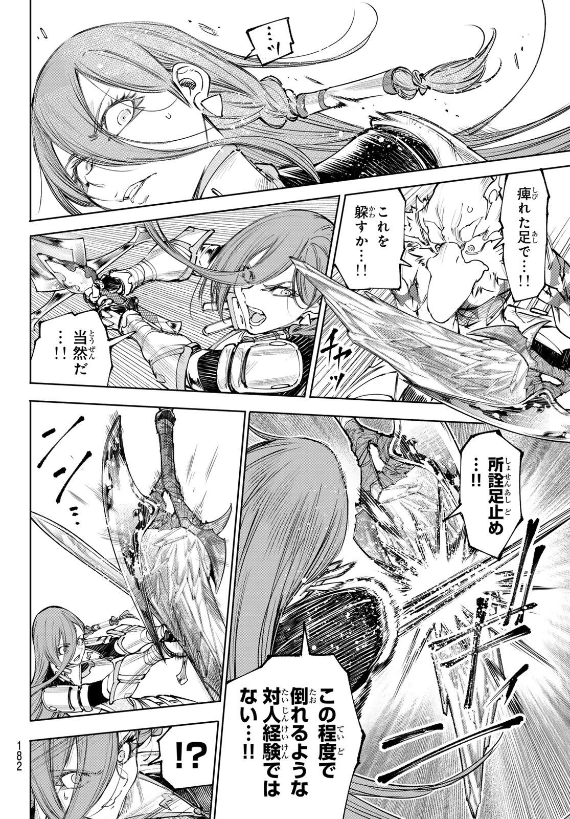 SHANGRILA FRONTIER ~ SHITTY GAMES HUNTER CHALLENGES GODLY GAME ~ - RAW Chap 271 - Pic 6