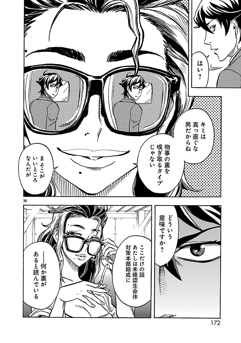 Read KAMEN RIDER KUUGA Chapter 9 [High Quality / Full] - Page 36 - nicomanga.com