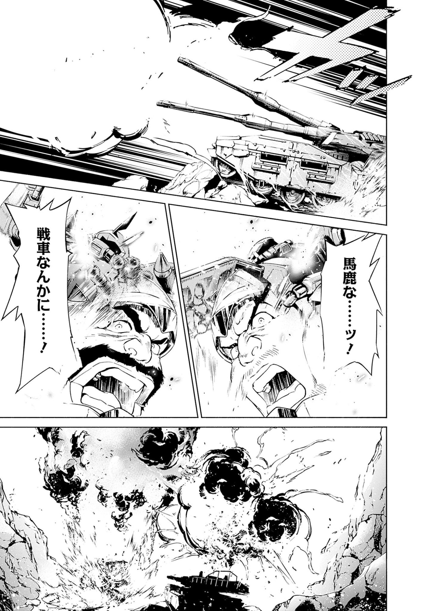 KIDOU SENSHI GUNDAM - RUST HORIZON Chapter 3 page 45 - nihonkuni.com