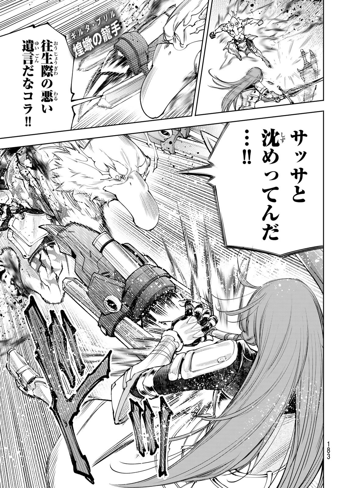 SHANGRILA FRONTIER ~ SHITTY GAMES HUNTER CHALLENGES GODLY GAME ~ - RAW Chap 271 - Pic 7