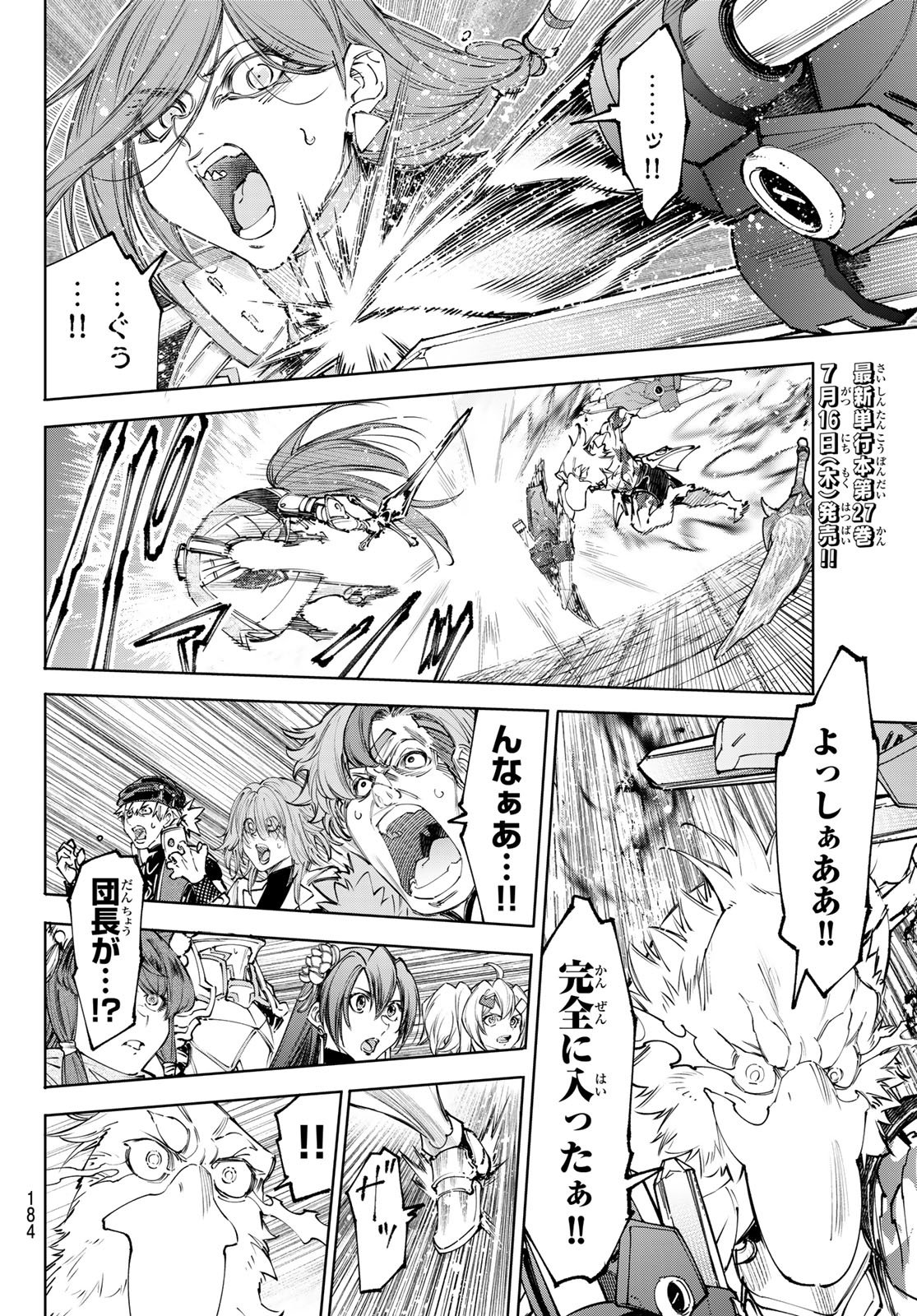 SHANGRILA FRONTIER ~ SHITTY GAMES HUNTER CHALLENGES GODLY GAME ~ - RAW Chap 271 - Pic 8