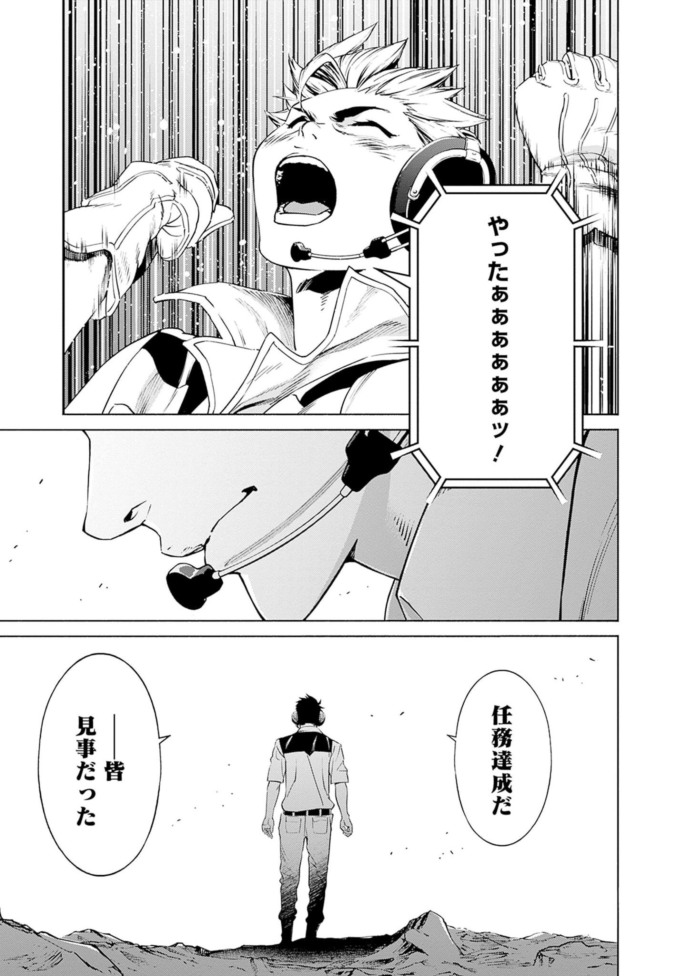 KIDOU SENSHI GUNDAM - RUST HORIZON Chapter 3 page 47 - nihonkuni.com