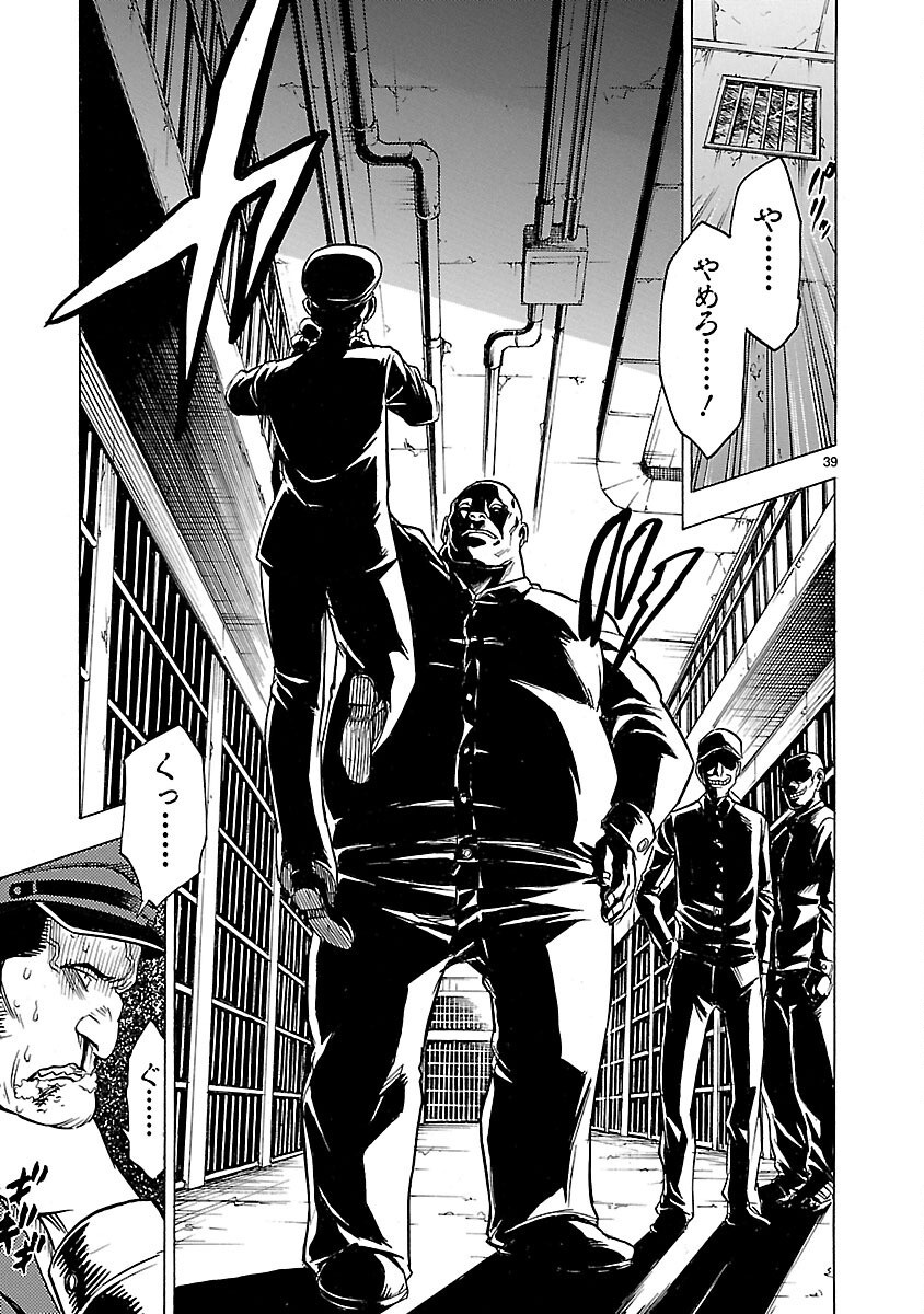 Read KAMEN RIDER KUUGA Chapter 9 [High Quality / Full] - Page 39 - nicomanga.com