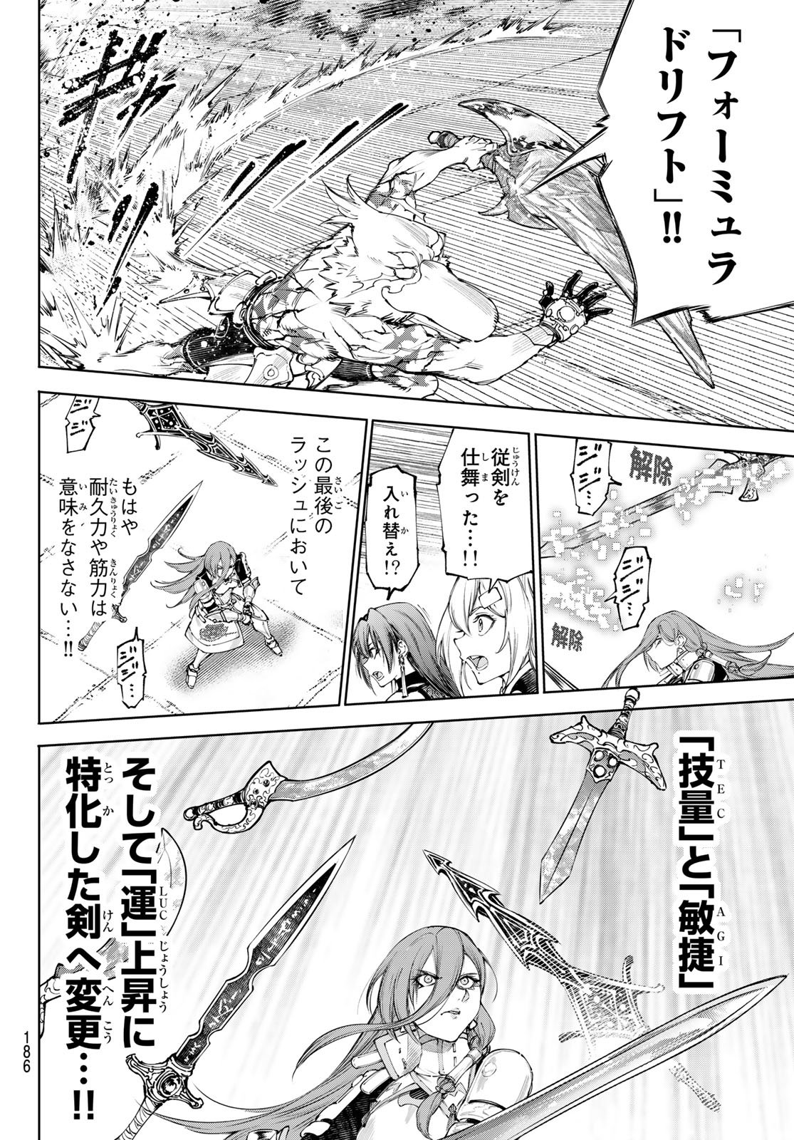 SHANGRILA FRONTIER ~ SHITTY GAMES HUNTER CHALLENGES GODLY GAME ~ - RAW Chap 271 - Pic 10