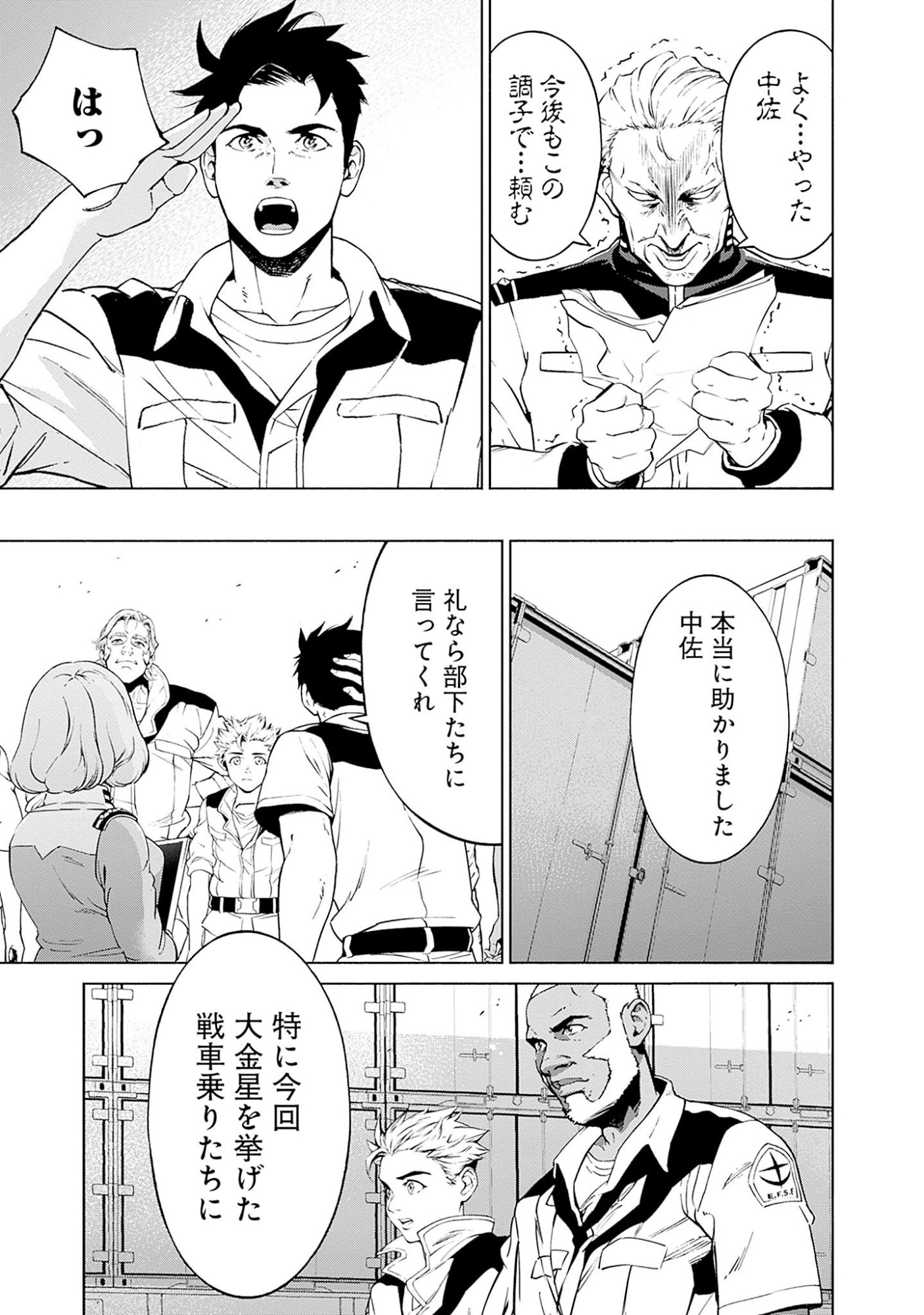KIDOU SENSHI GUNDAM - RUST HORIZON Chapter 3 page 49 - nihonkuni.com